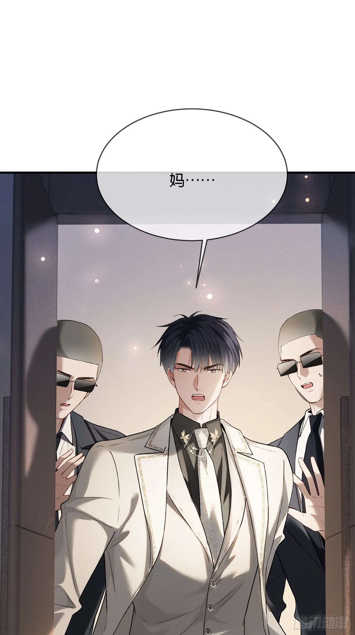 167话 破防霸总狠狠雄竞 第25页