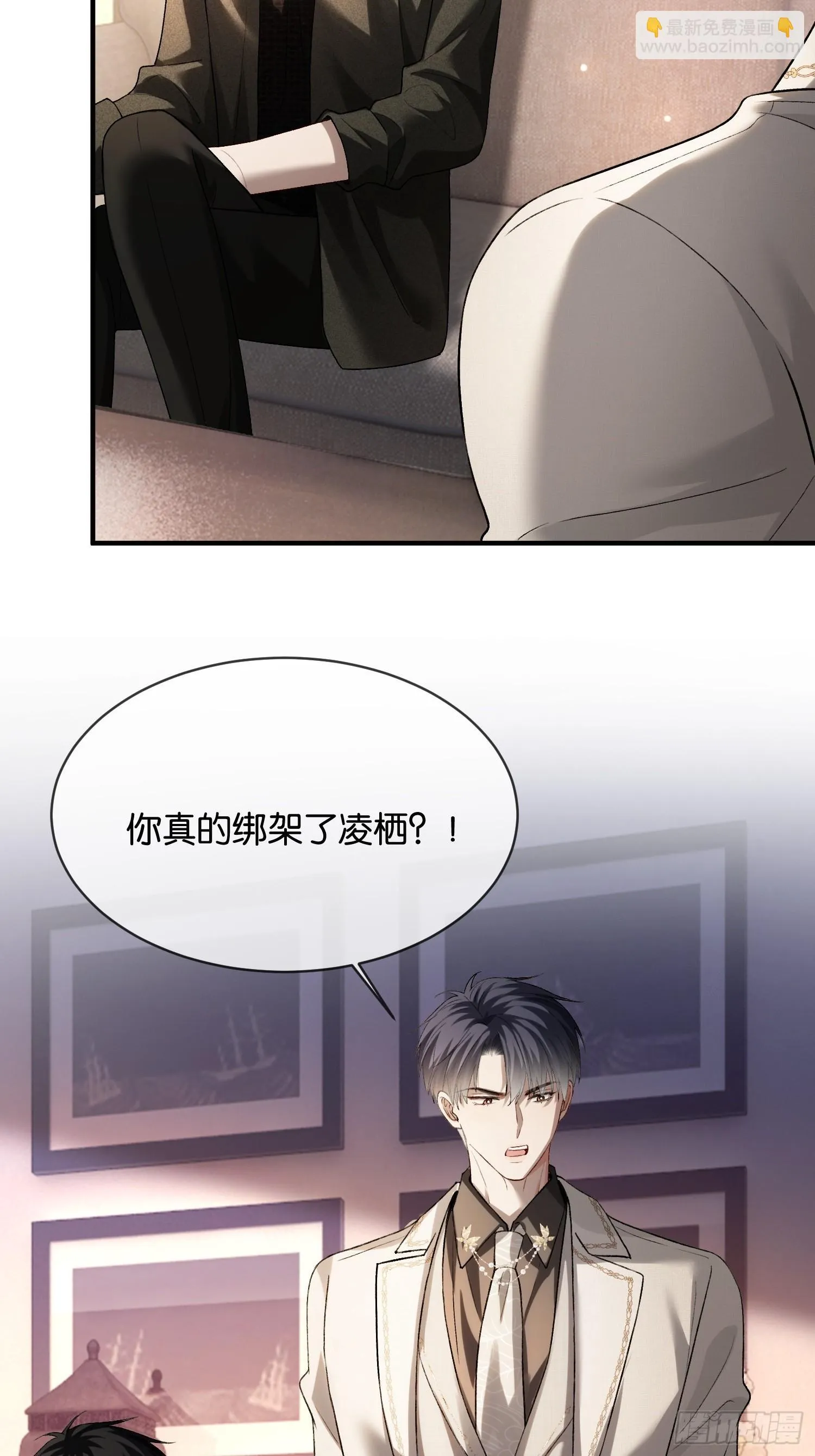 167话 破防霸总狠狠雄竞 第27页