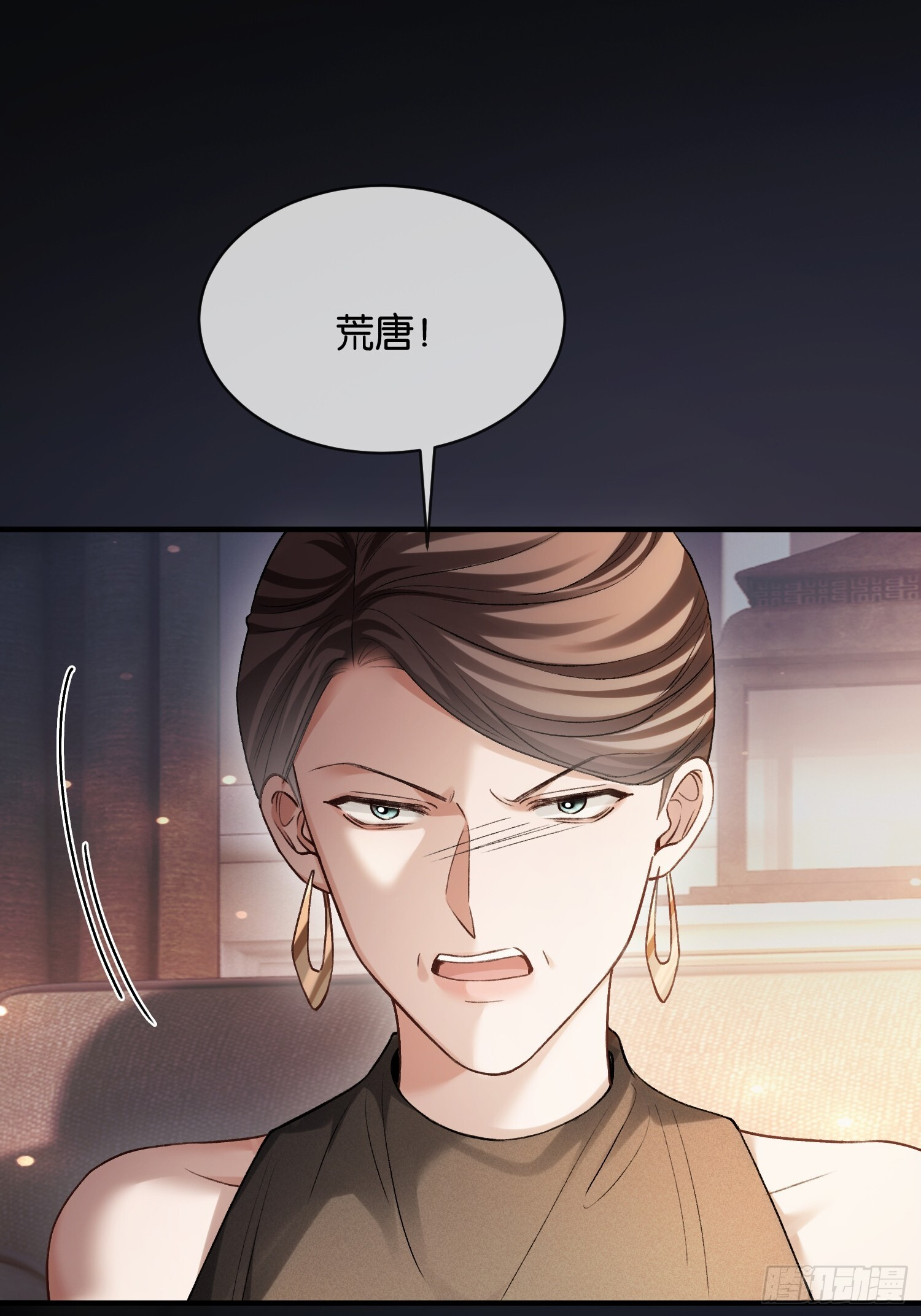 第168话 喜欢是什么 第12页