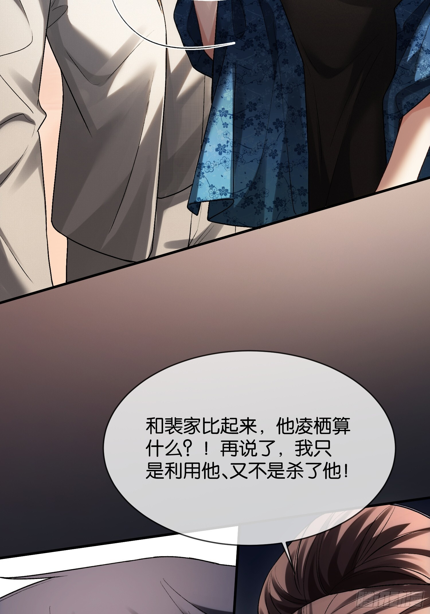 第168话 喜欢是什么 第14页