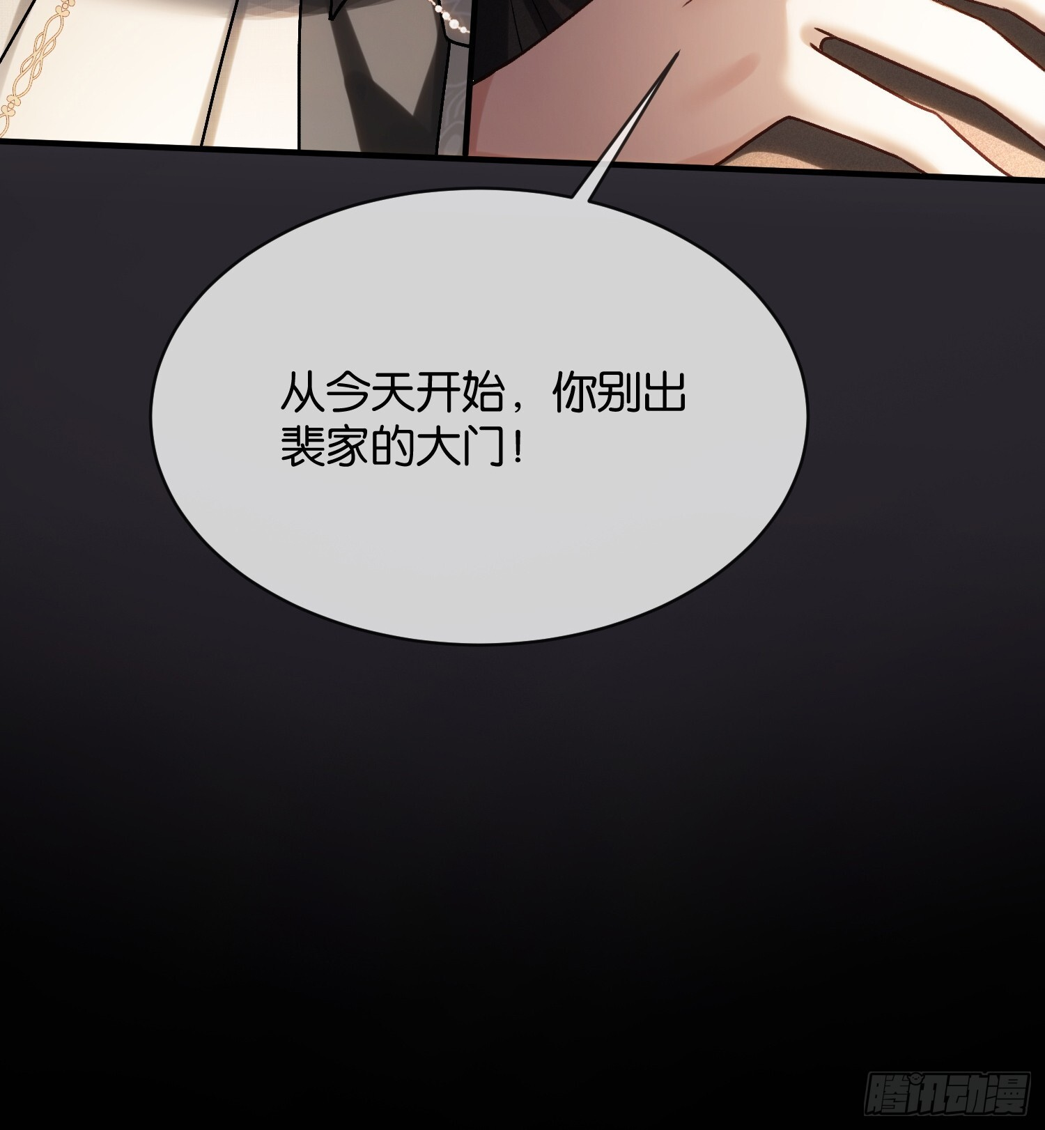 第168话 喜欢是什么 第16页