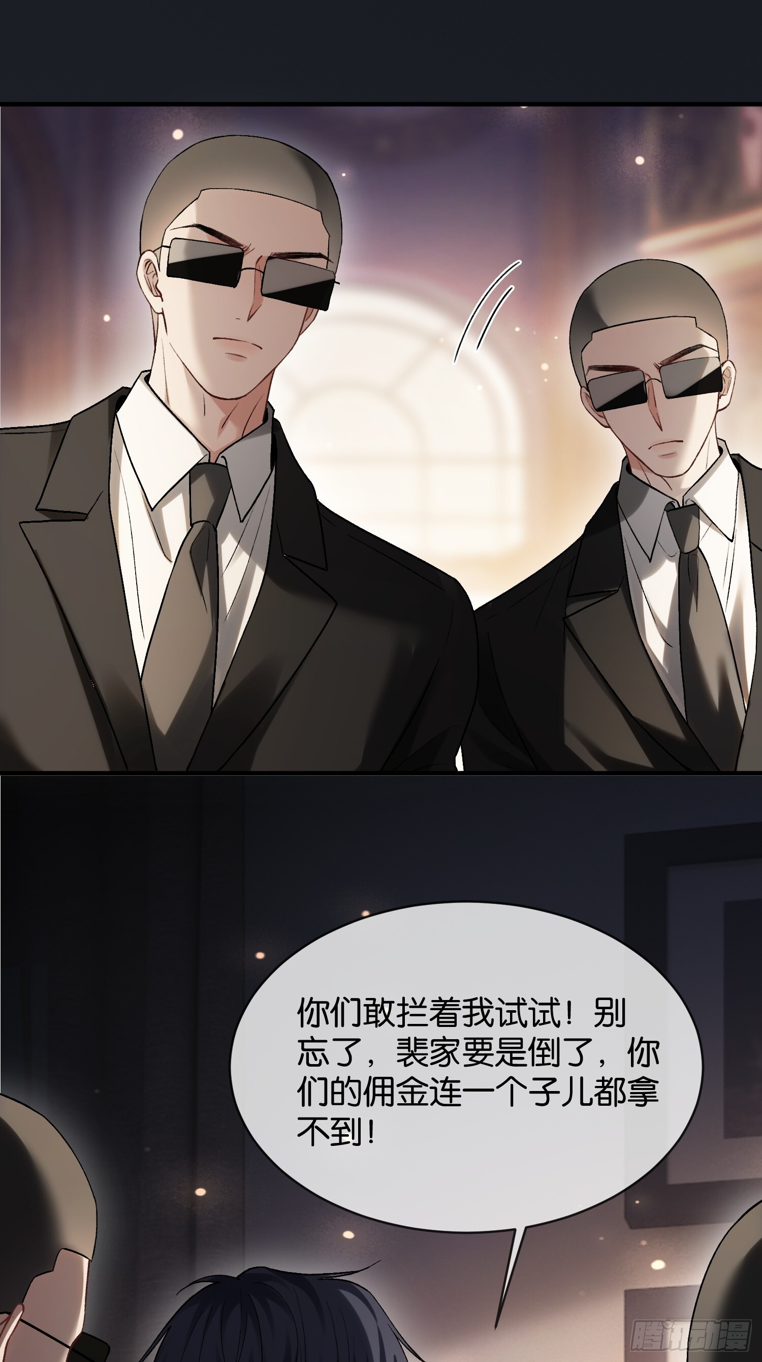 第168话 喜欢是什么 第18页