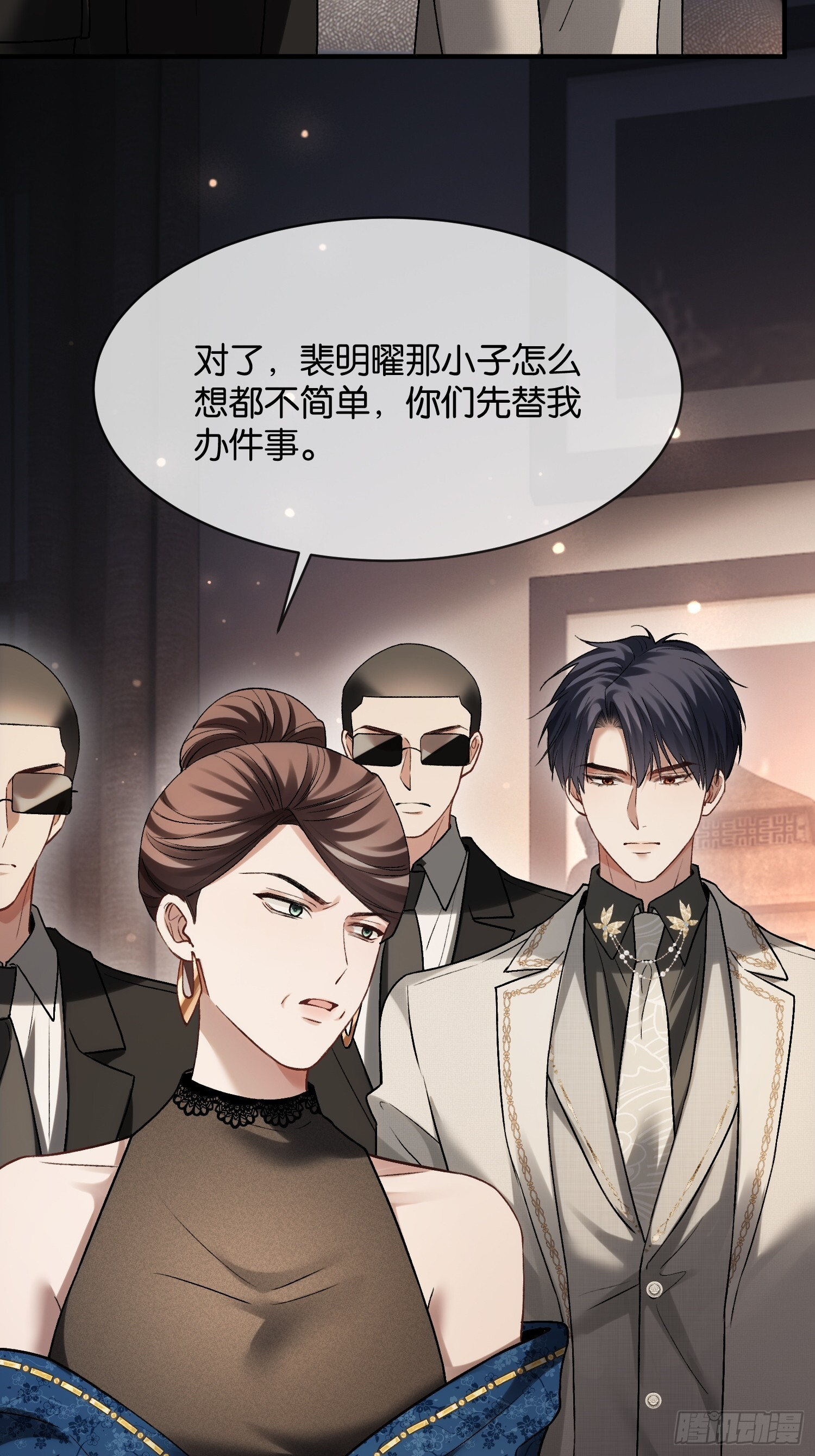 第168话 喜欢是什么 第21页