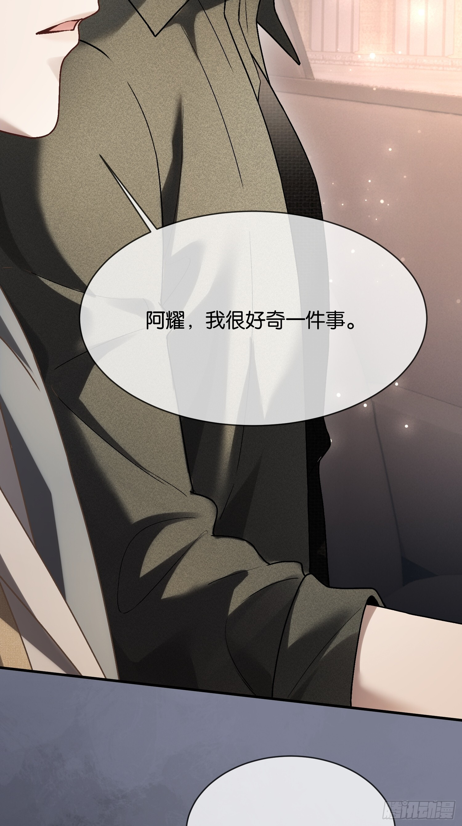 第168话 喜欢是什么 第25页