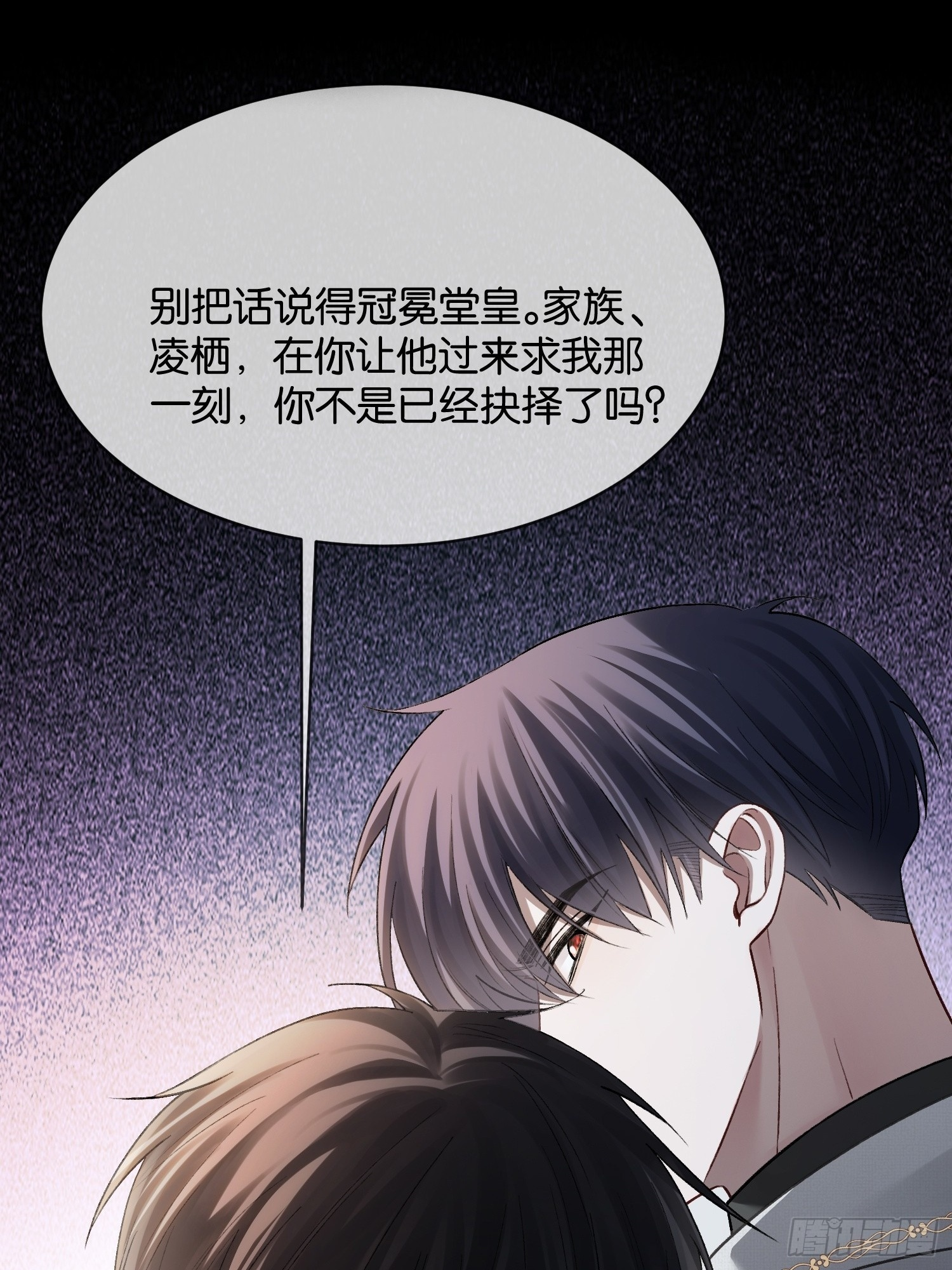 第168话 喜欢是什么 第2页