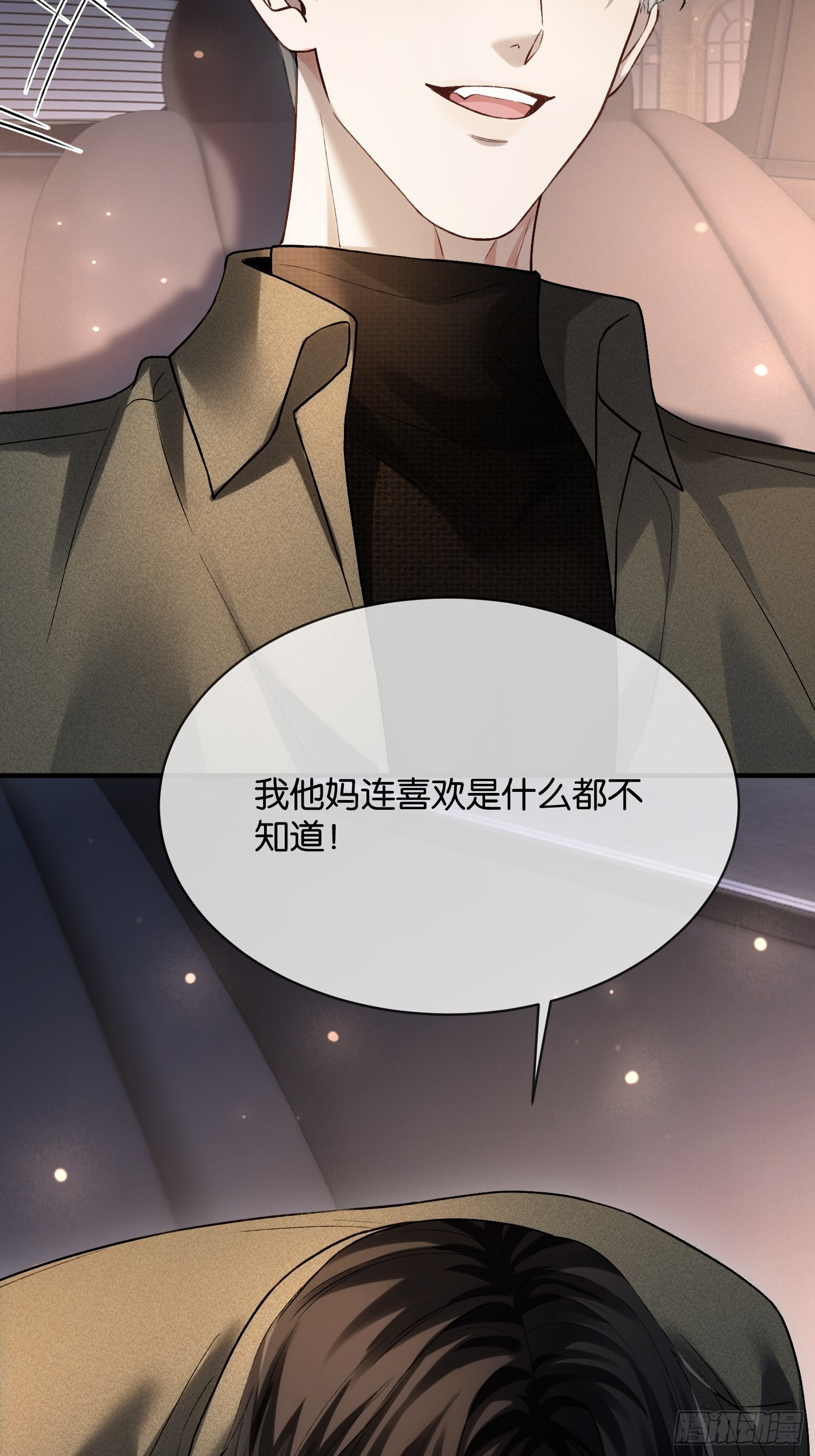 第168话 喜欢是什么 第31页