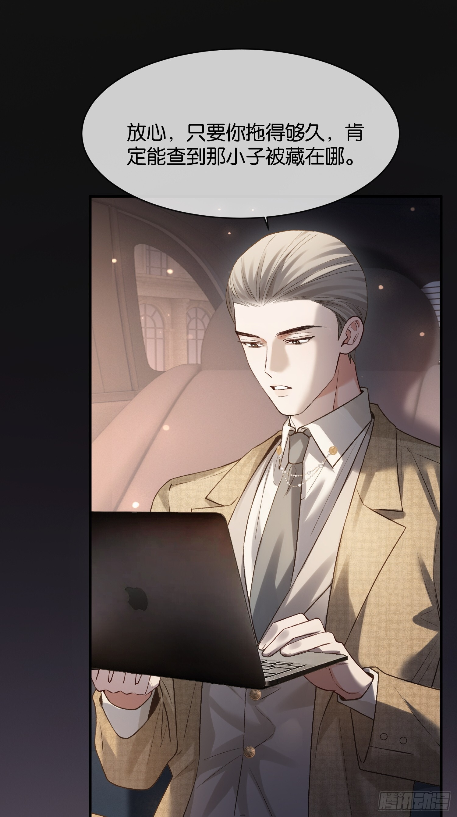 第168话 喜欢是什么 第36页