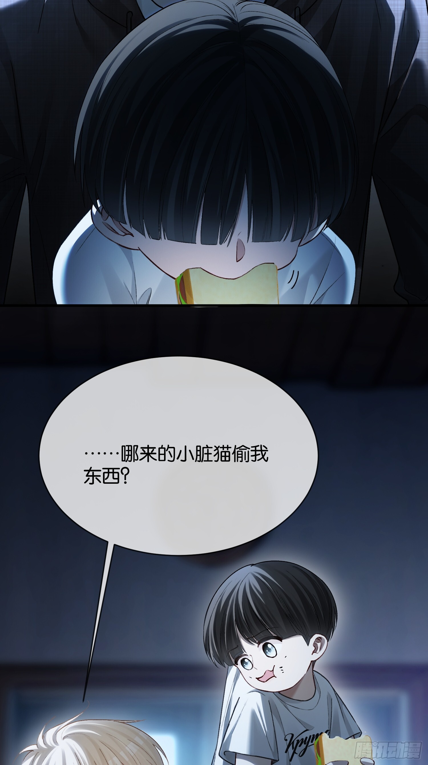 第168话 喜欢是什么 第41页