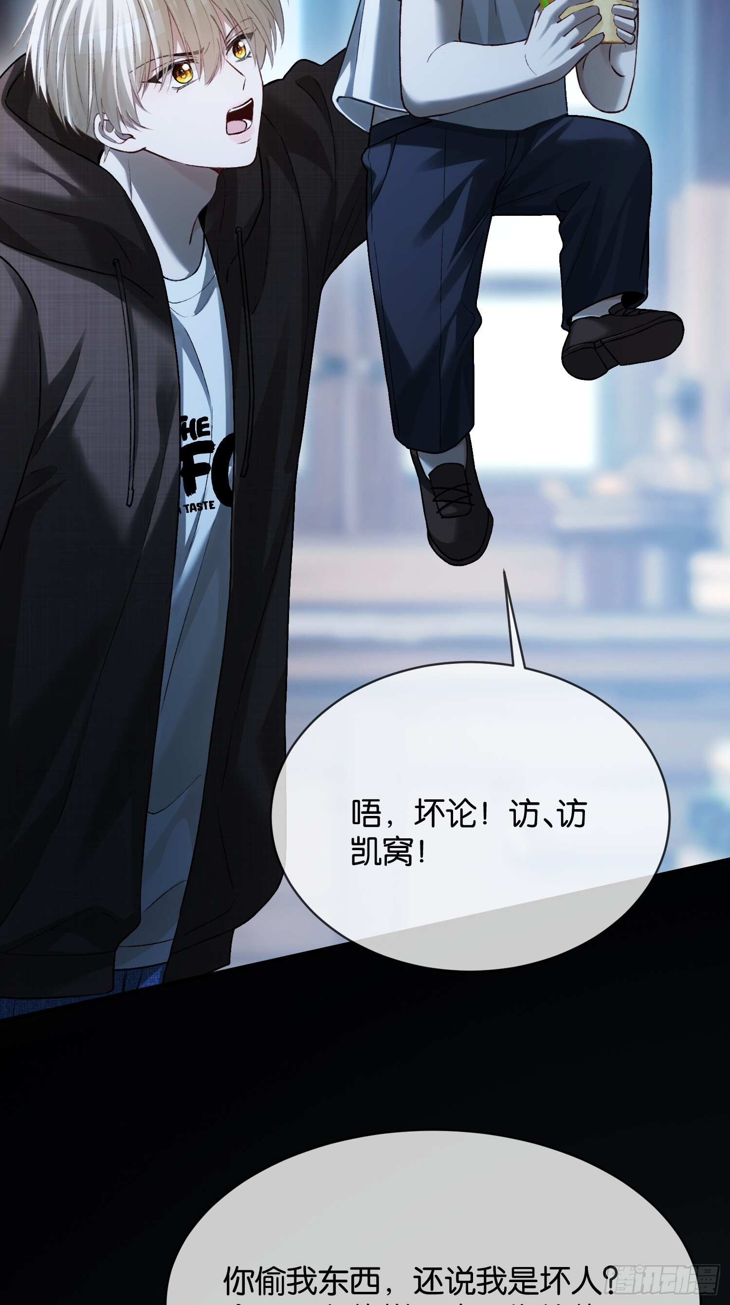 第168话 喜欢是什么 第42页