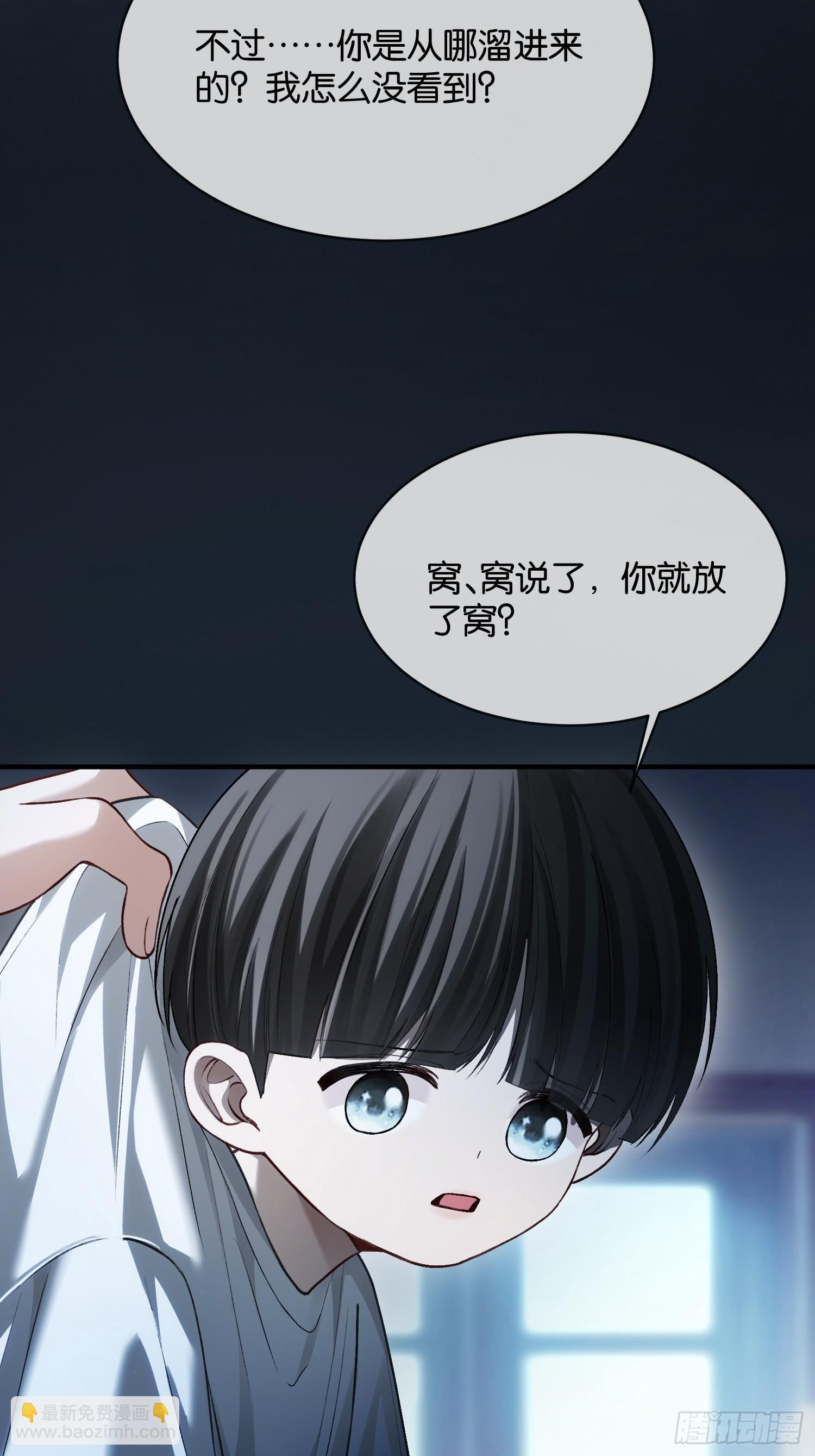 第168话 喜欢是什么 第46页