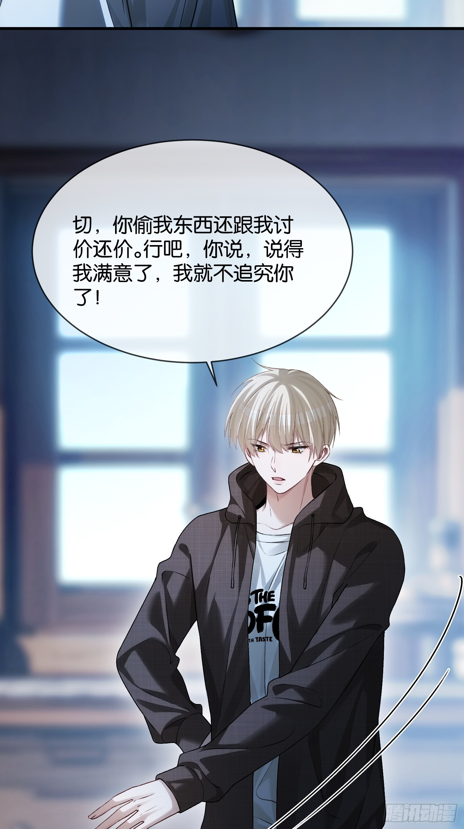 第168话 喜欢是什么 第47页