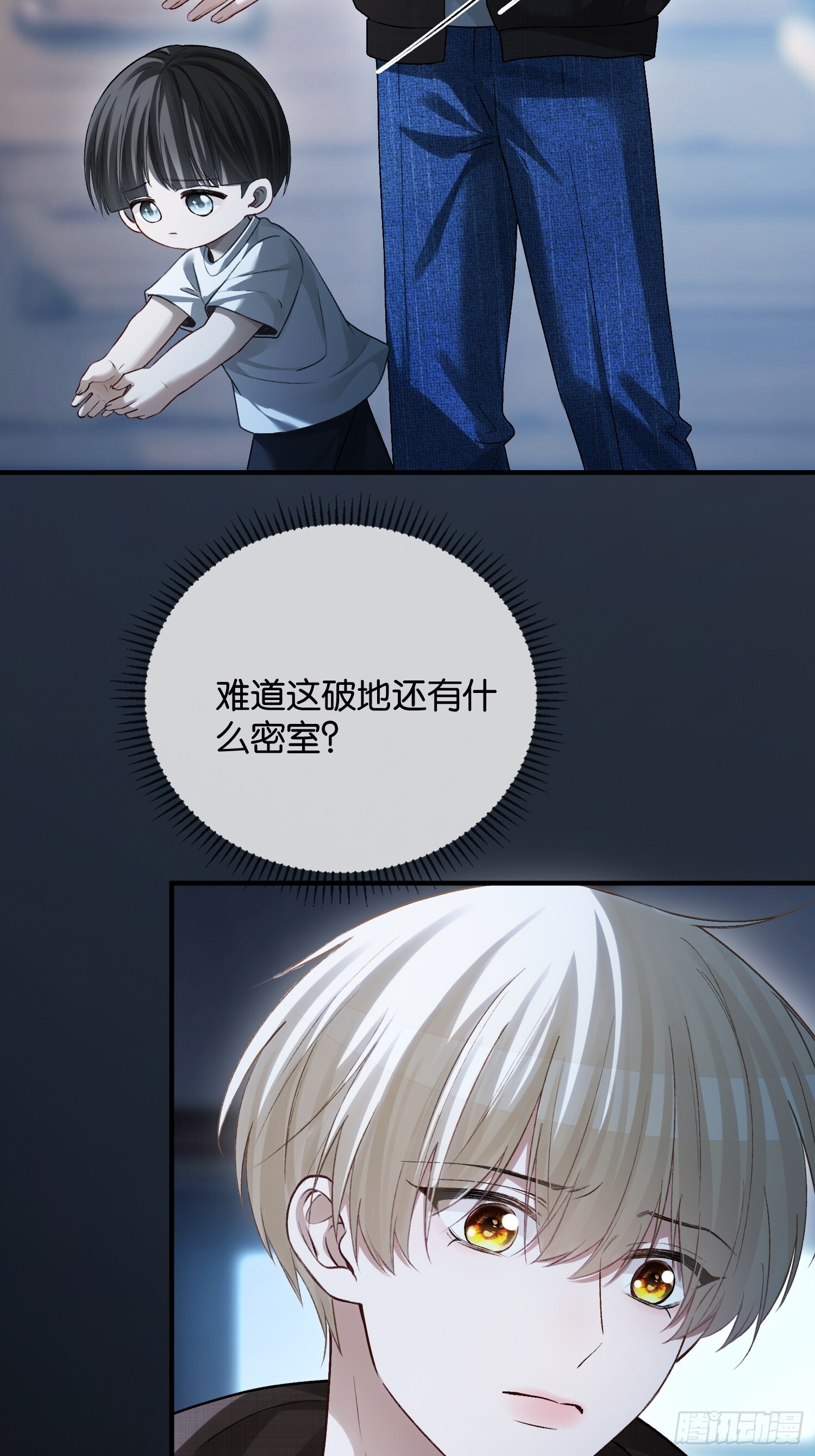 第168话 喜欢是什么 第48页