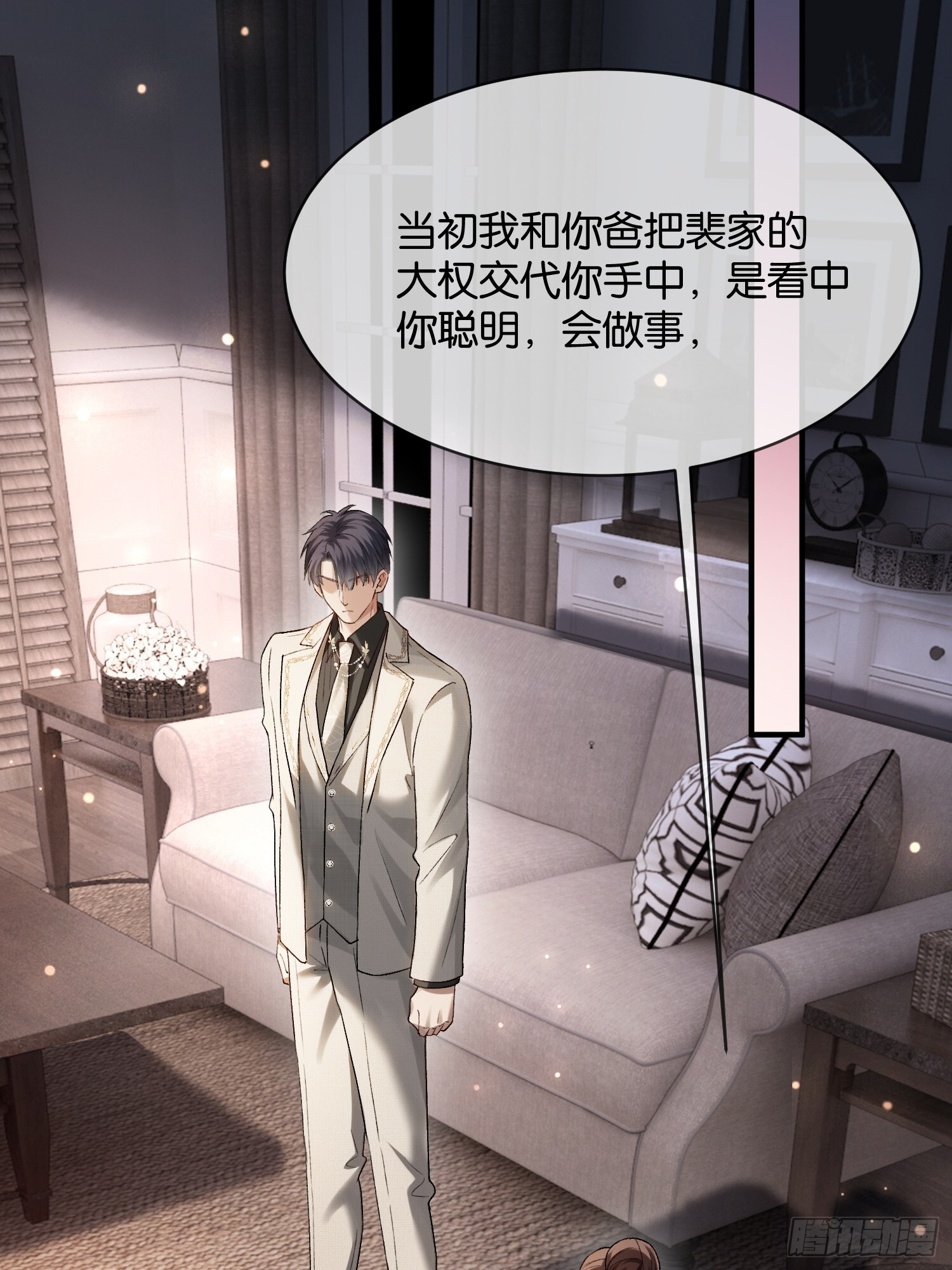 第168话 喜欢是什么 第7页