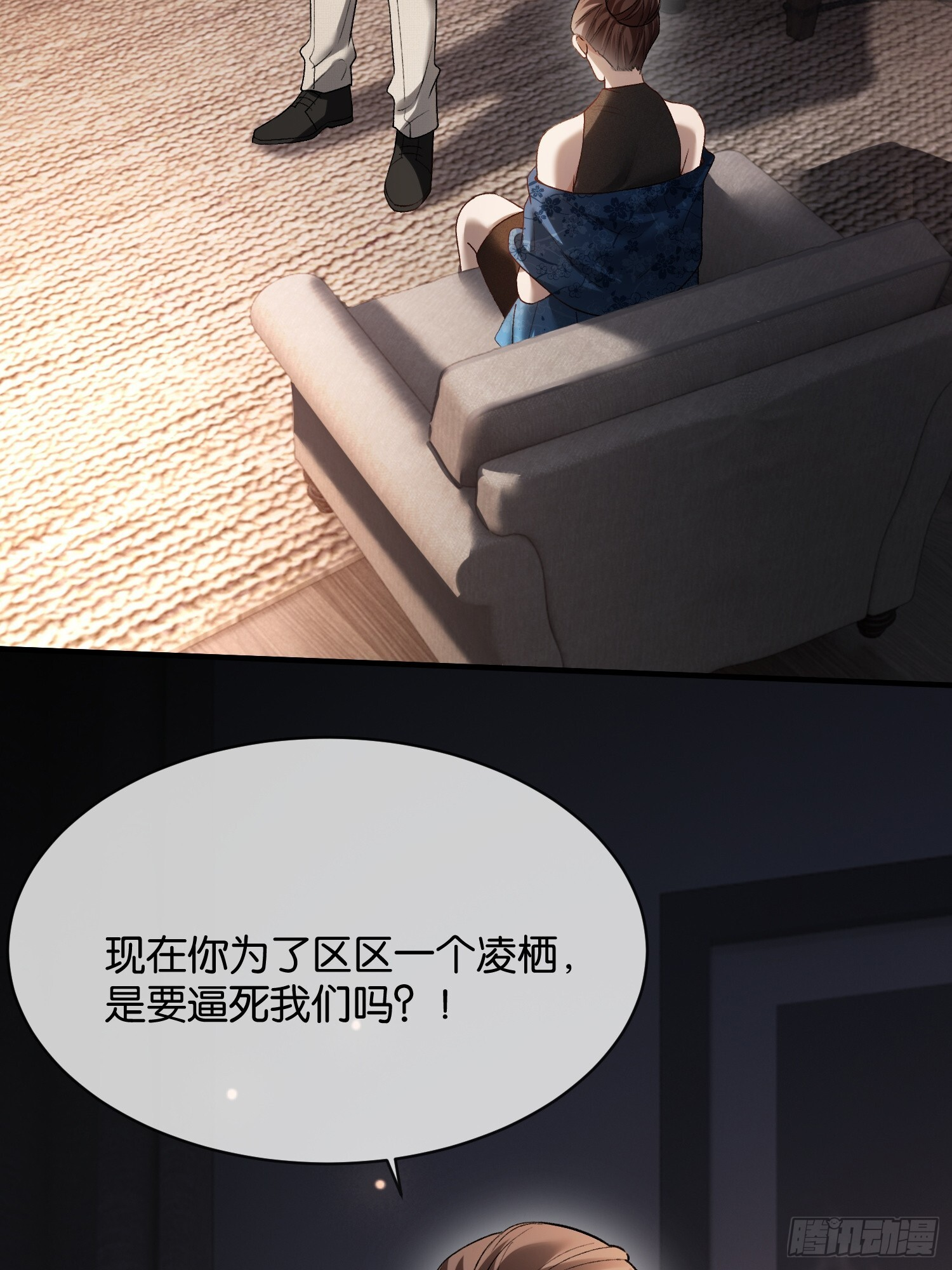 第168话 喜欢是什么 第8页