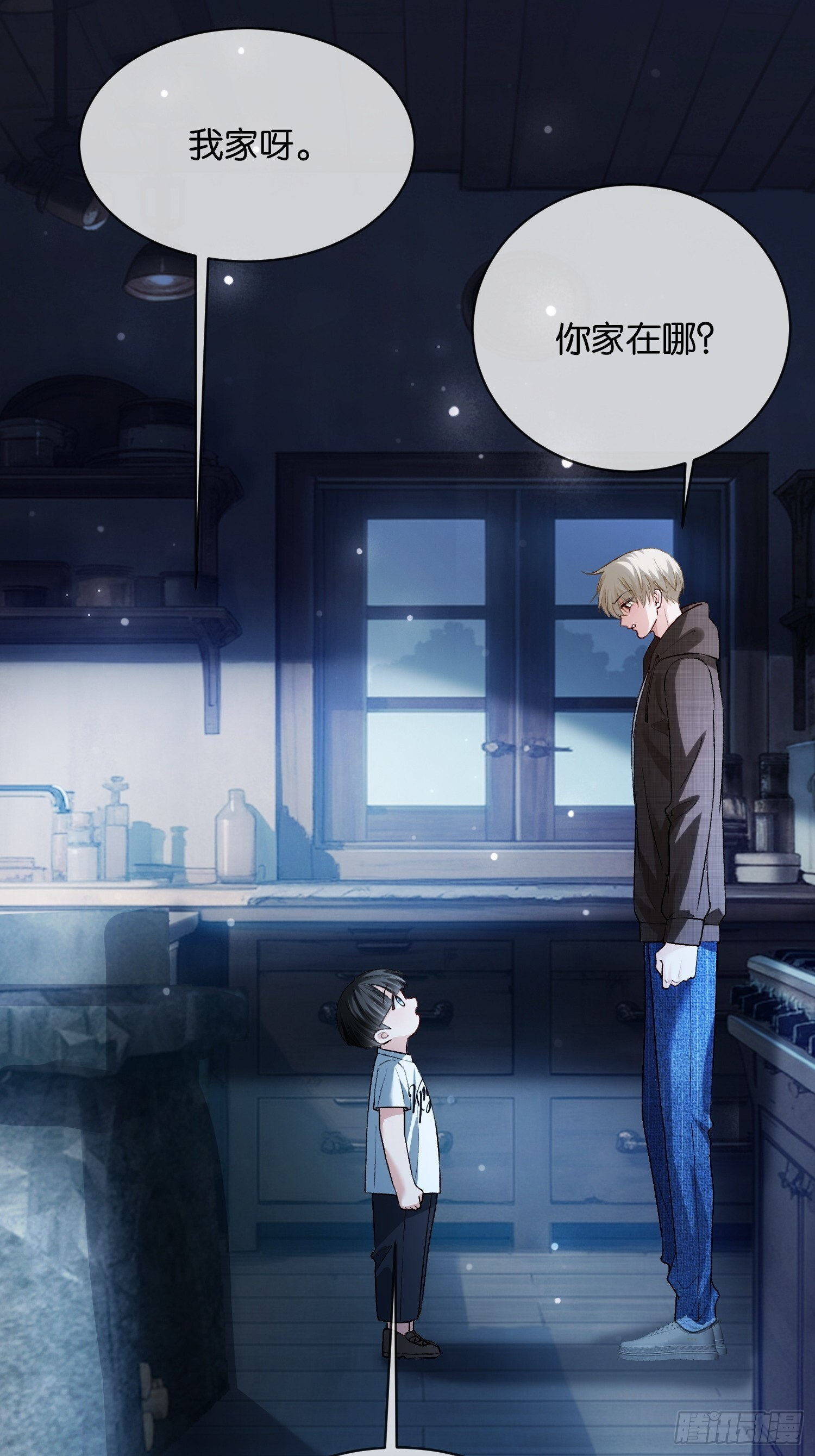 第169话 大佬也会脸红？ 第3页
