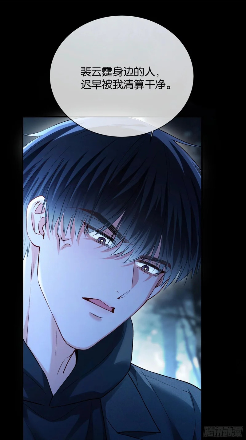 第170话 点破心事 第2页
