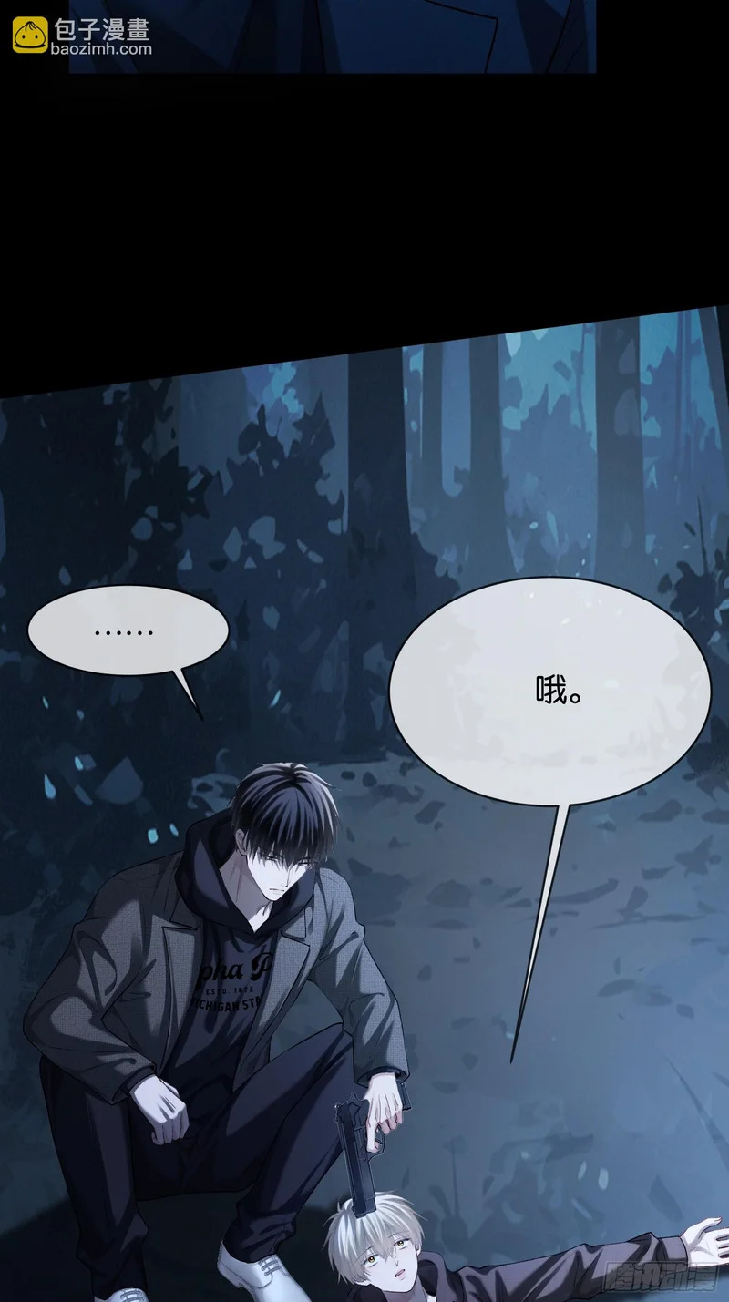 第170话 点破心事 第3页
