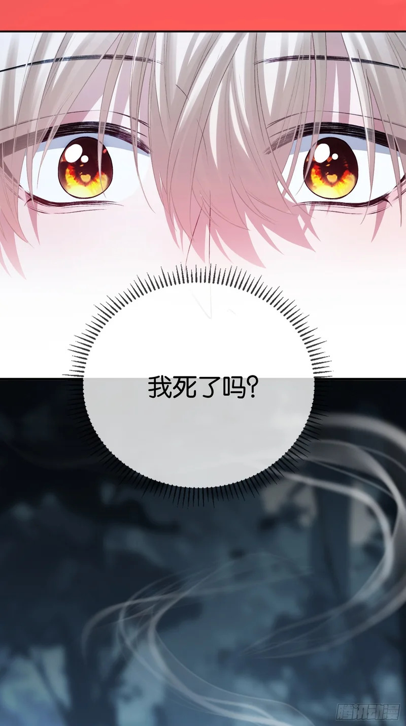 第170话 点破心事 第7页