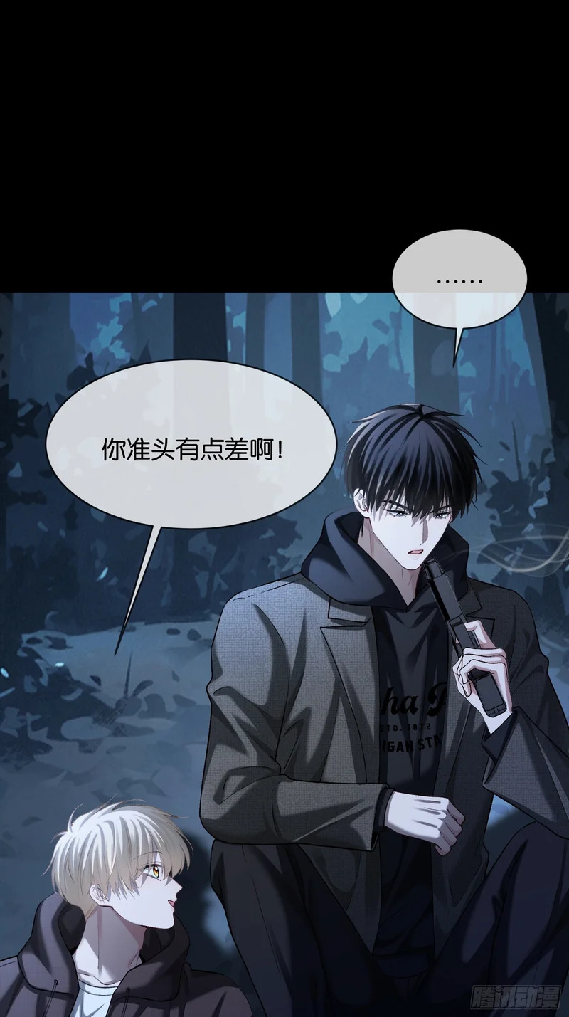 第170话 点破心事 第10页