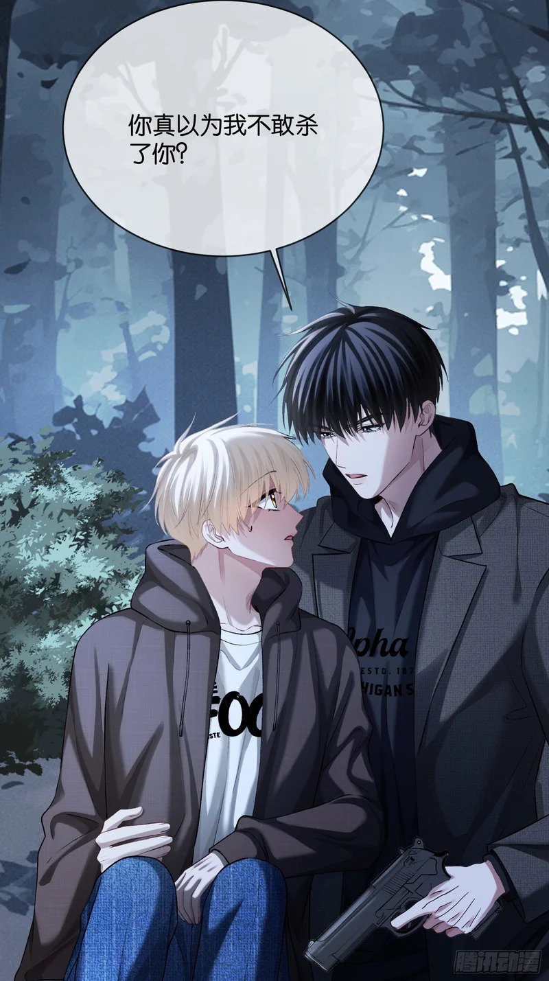 第170话 点破心事 第12页