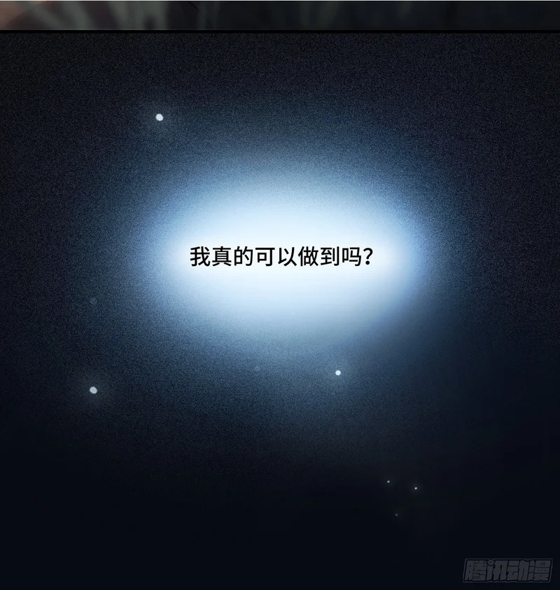 第171话 去只有我们俩的地方 第23页