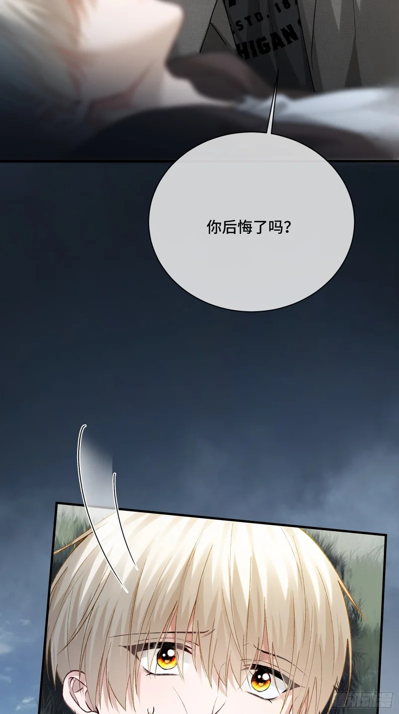 第171话 去只有我们俩的地方 第25页