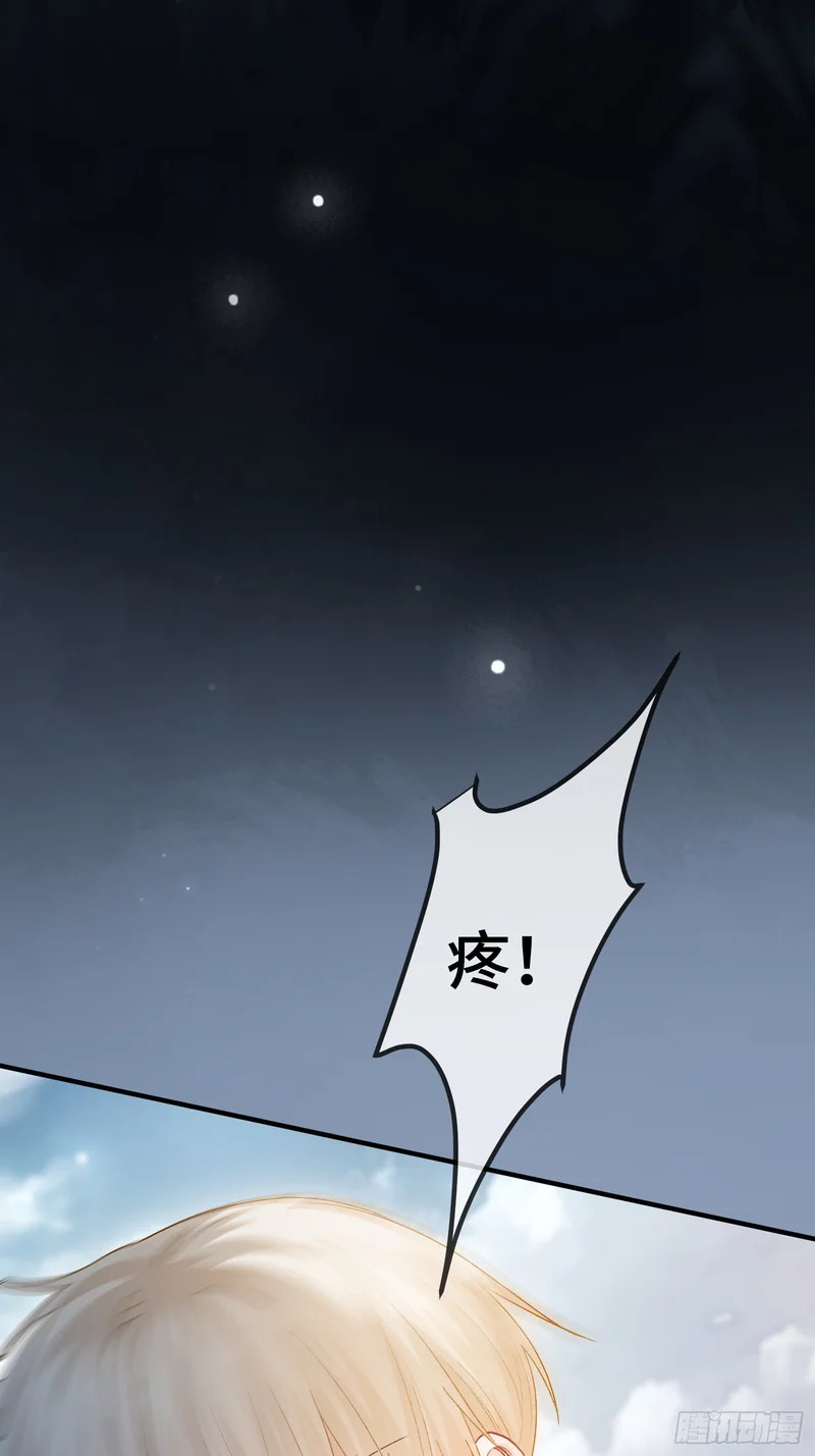 第171话 去只有我们俩的地方 第28页