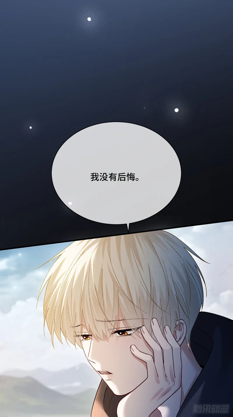 第171话 去只有我们俩的地方 第30页