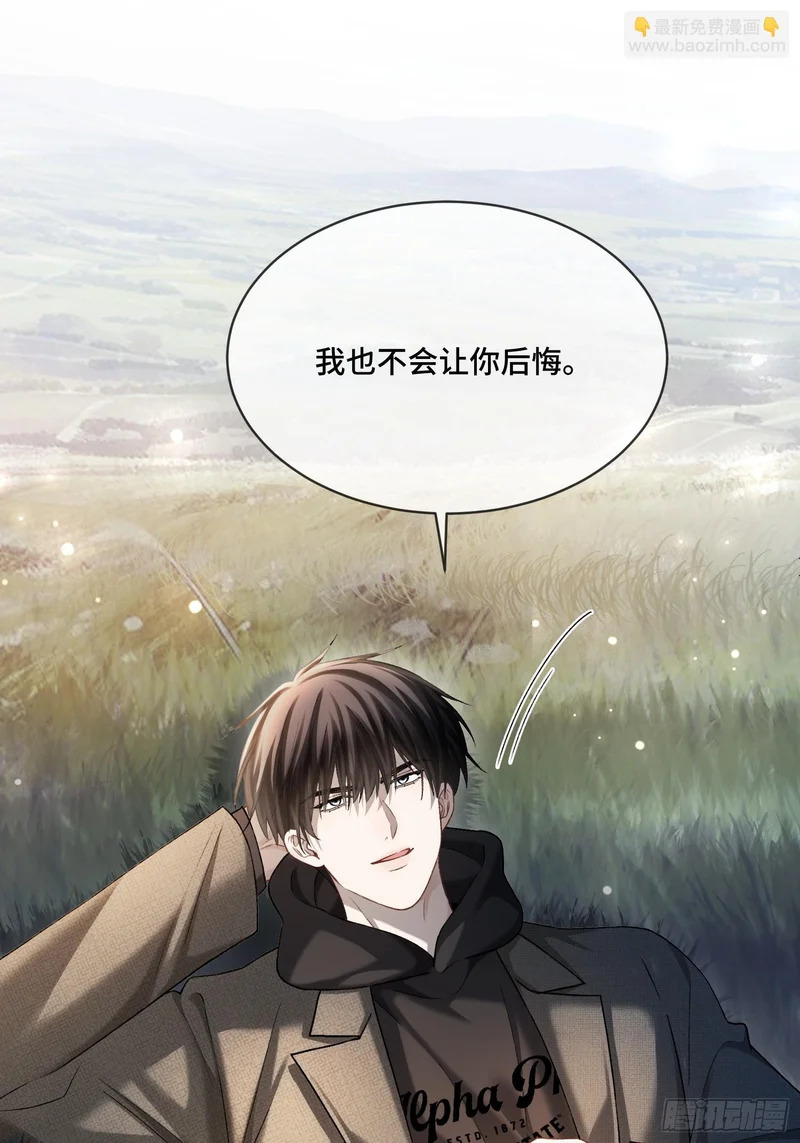 第171话 去只有我们俩的地方 第34页