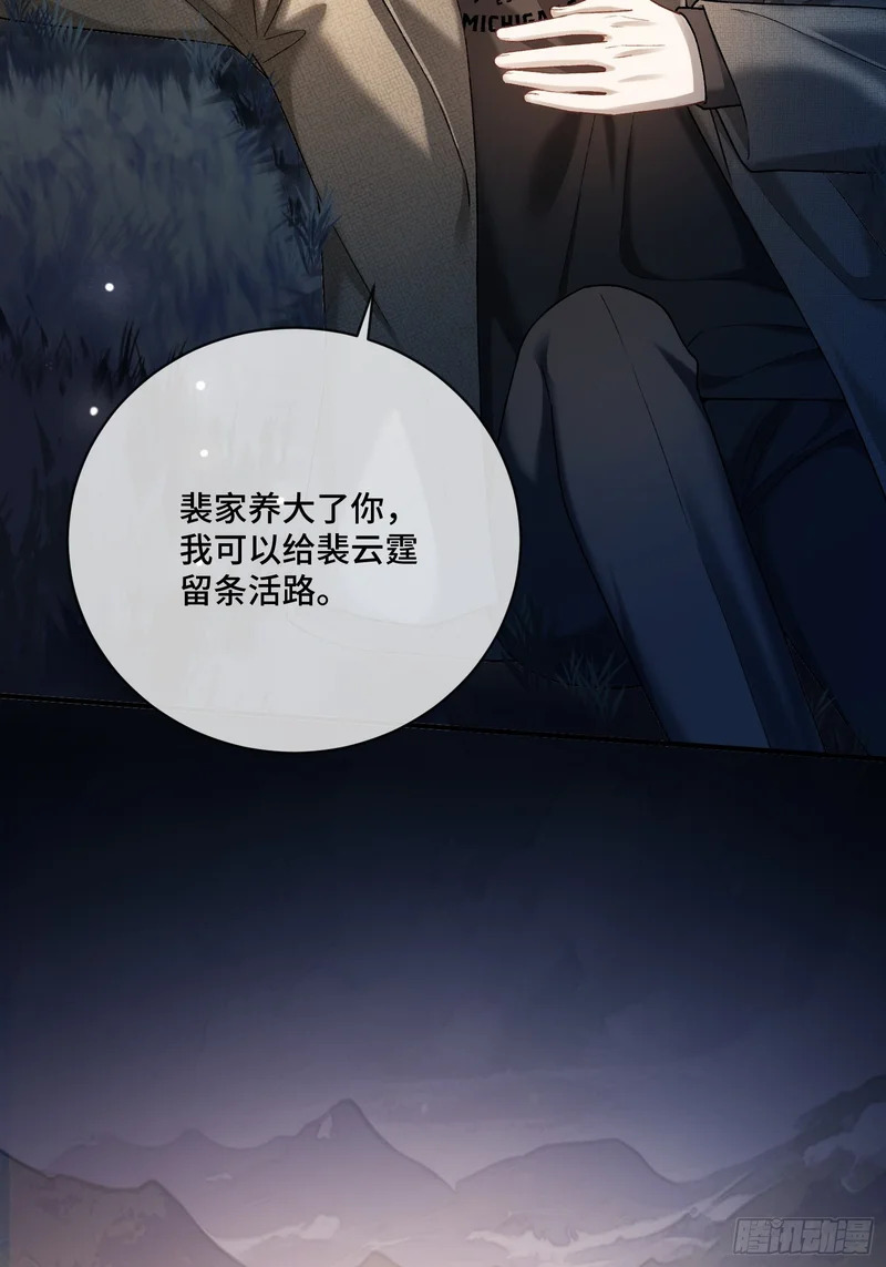 第171话 去只有我们俩的地方 第35页
