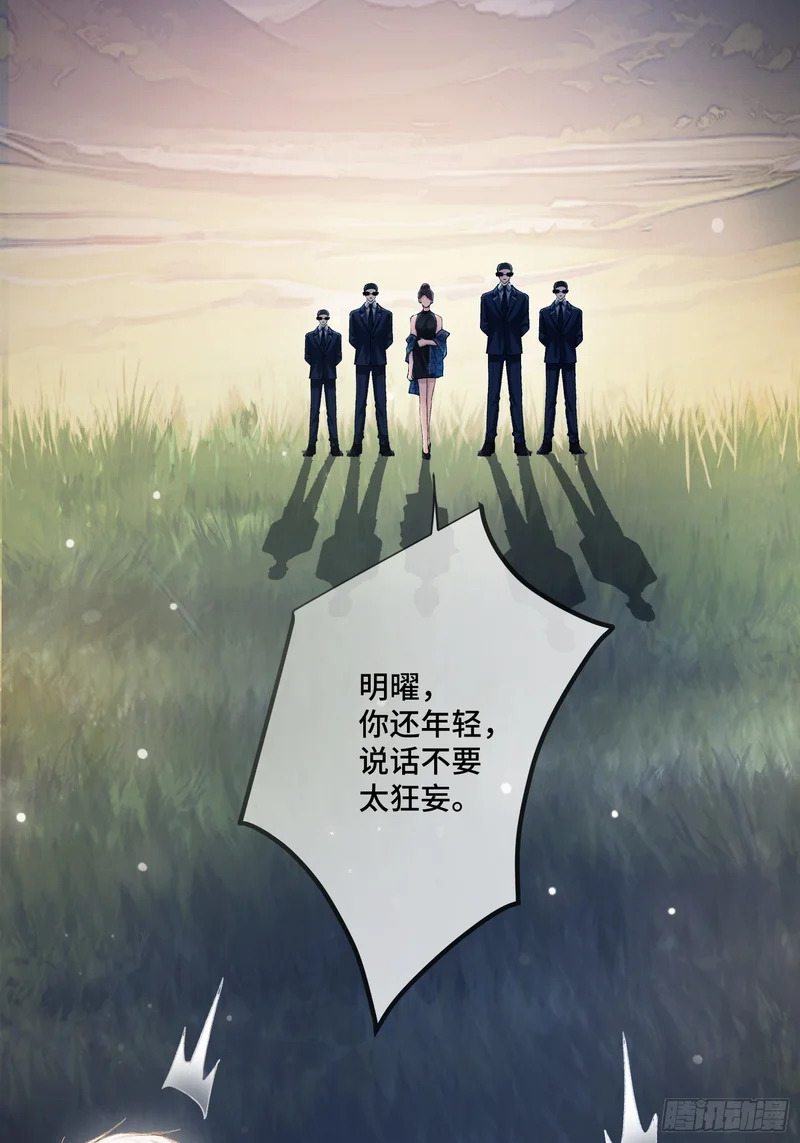 第171话 去只有我们俩的地方 第36页