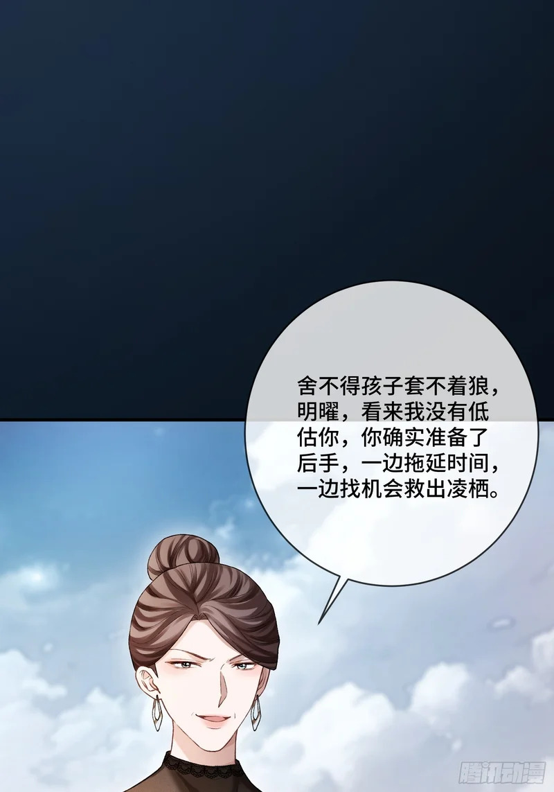 第171话 去只有我们俩的地方 第41页