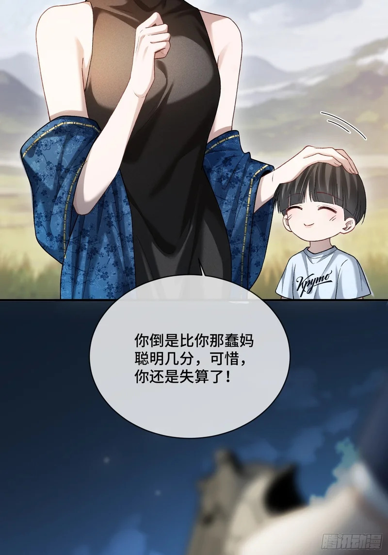 第171话 去只有我们俩的地方 第42页