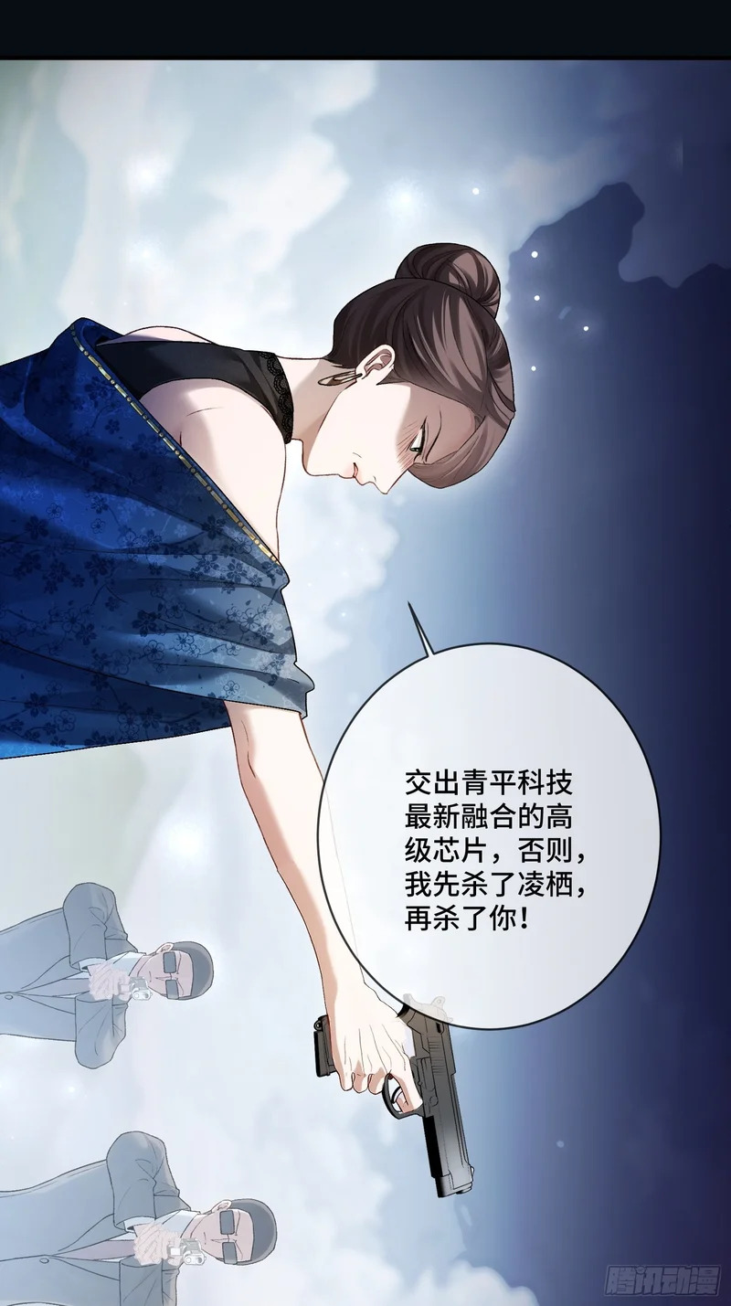 第171话 去只有我们俩的地方 第47页