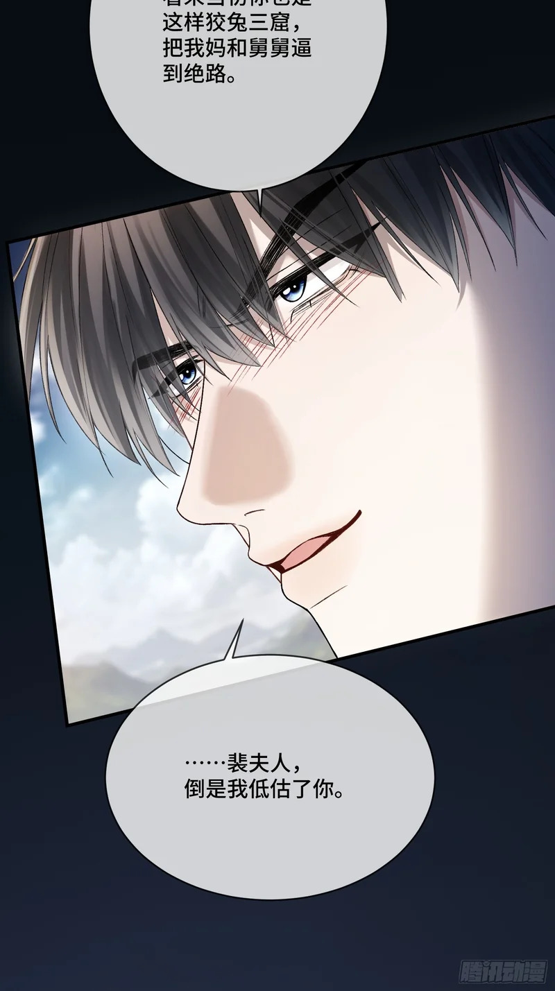 第171话 去只有我们俩的地方 第49页