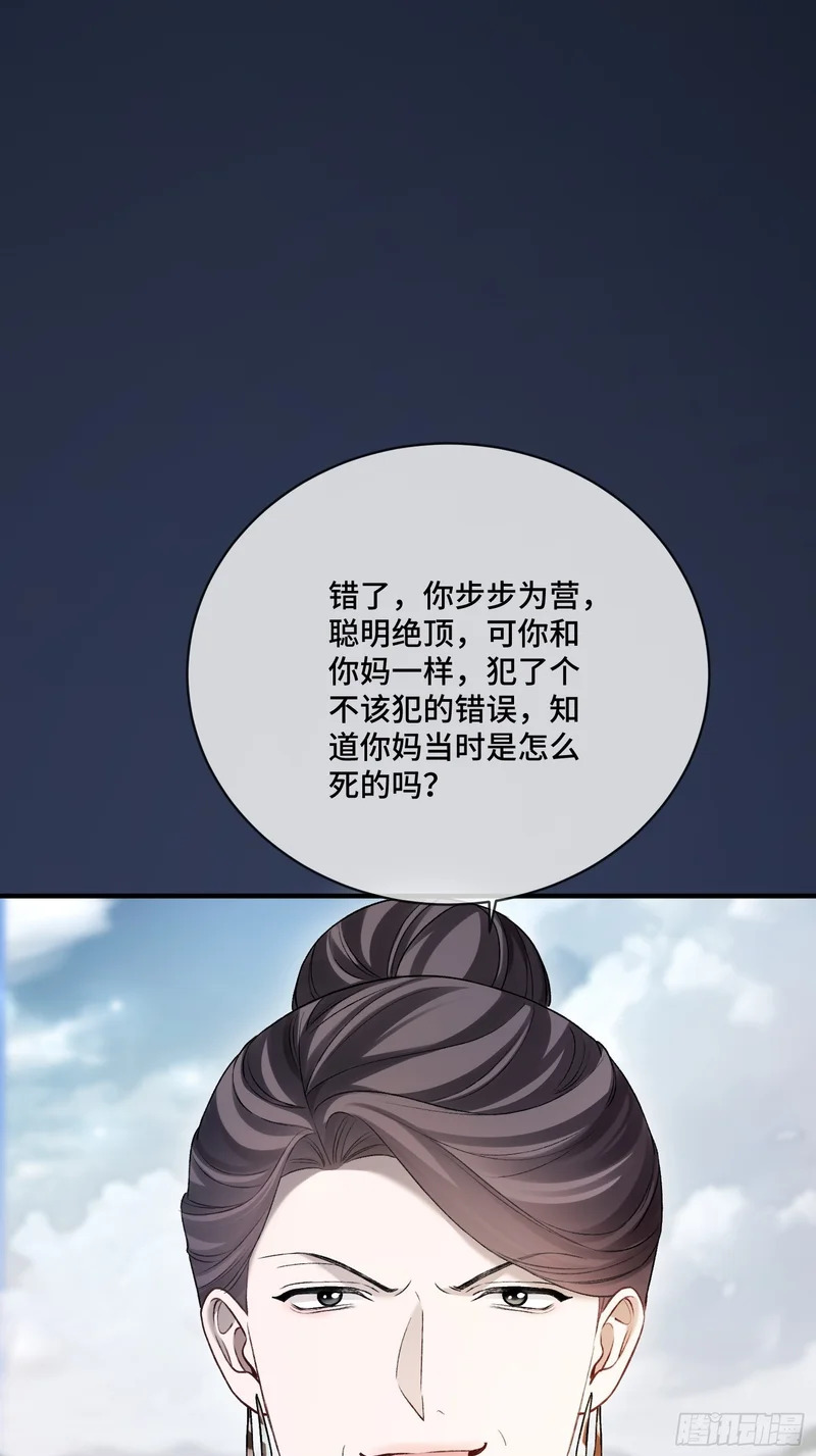 第171话 去只有我们俩的地方 第50页