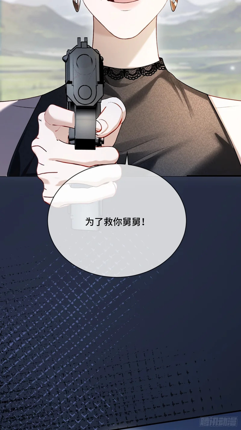 第171话 去只有我们俩的地方 第51页