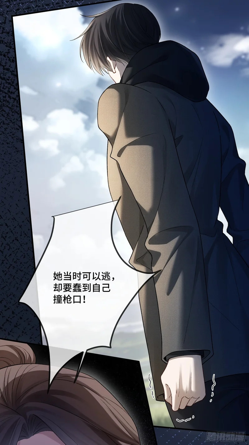 第171话 去只有我们俩的地方 第52页