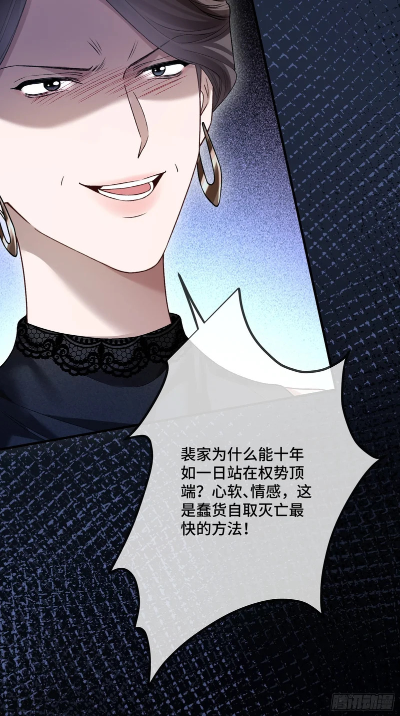 第171话 去只有我们俩的地方 第53页