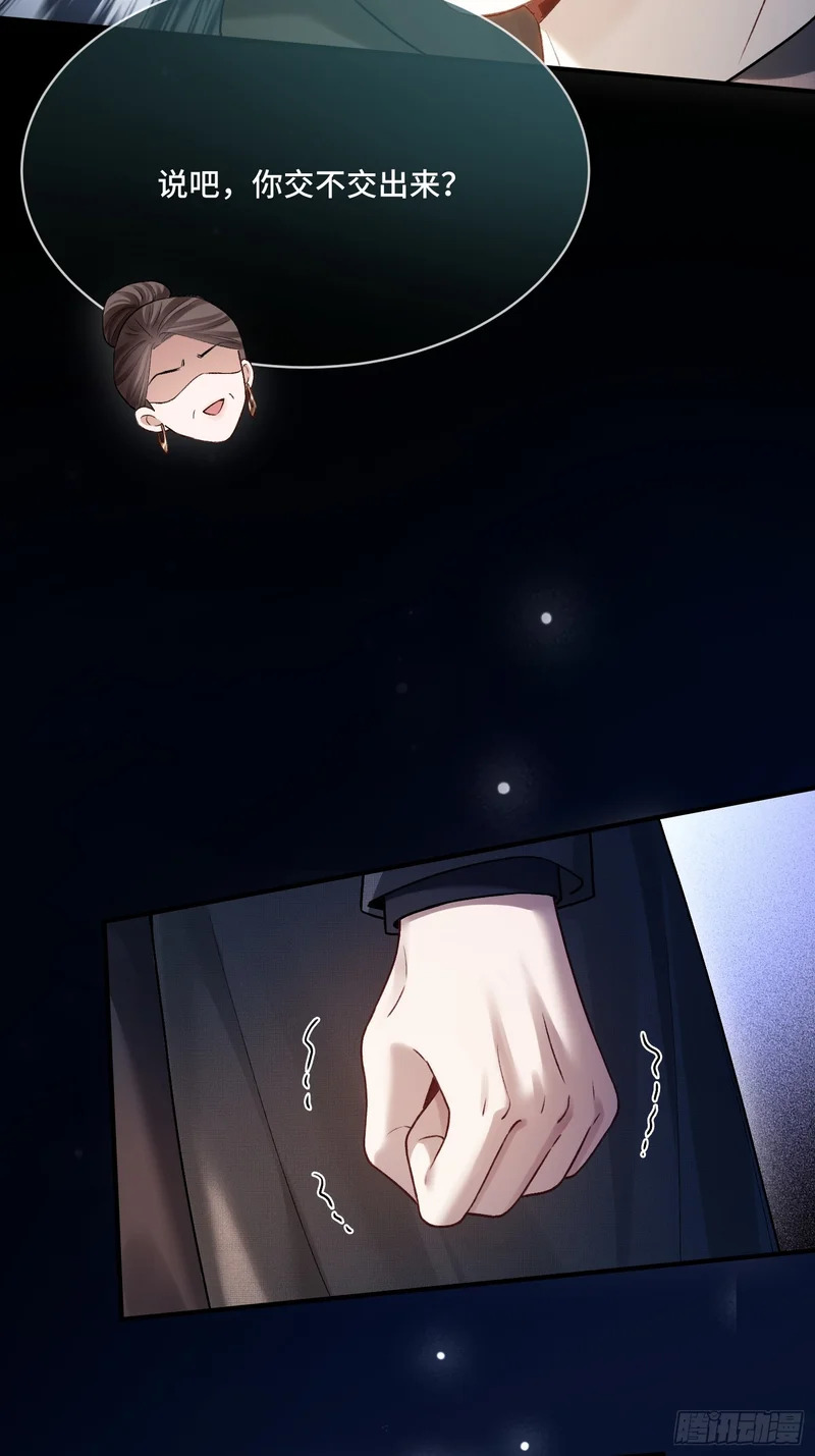 第171话 去只有我们俩的地方 第55页