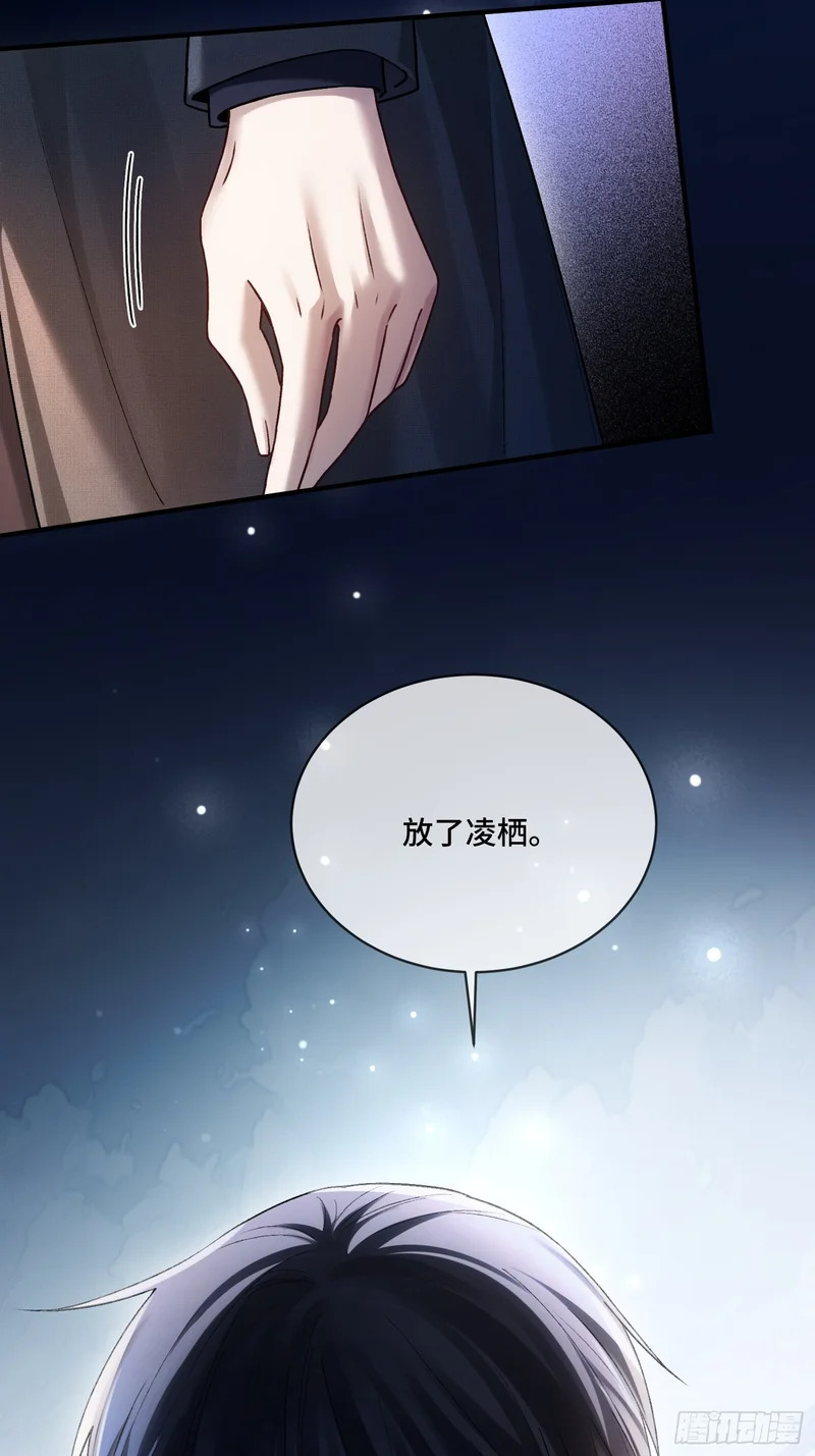 第171话 去只有我们俩的地方 第56页