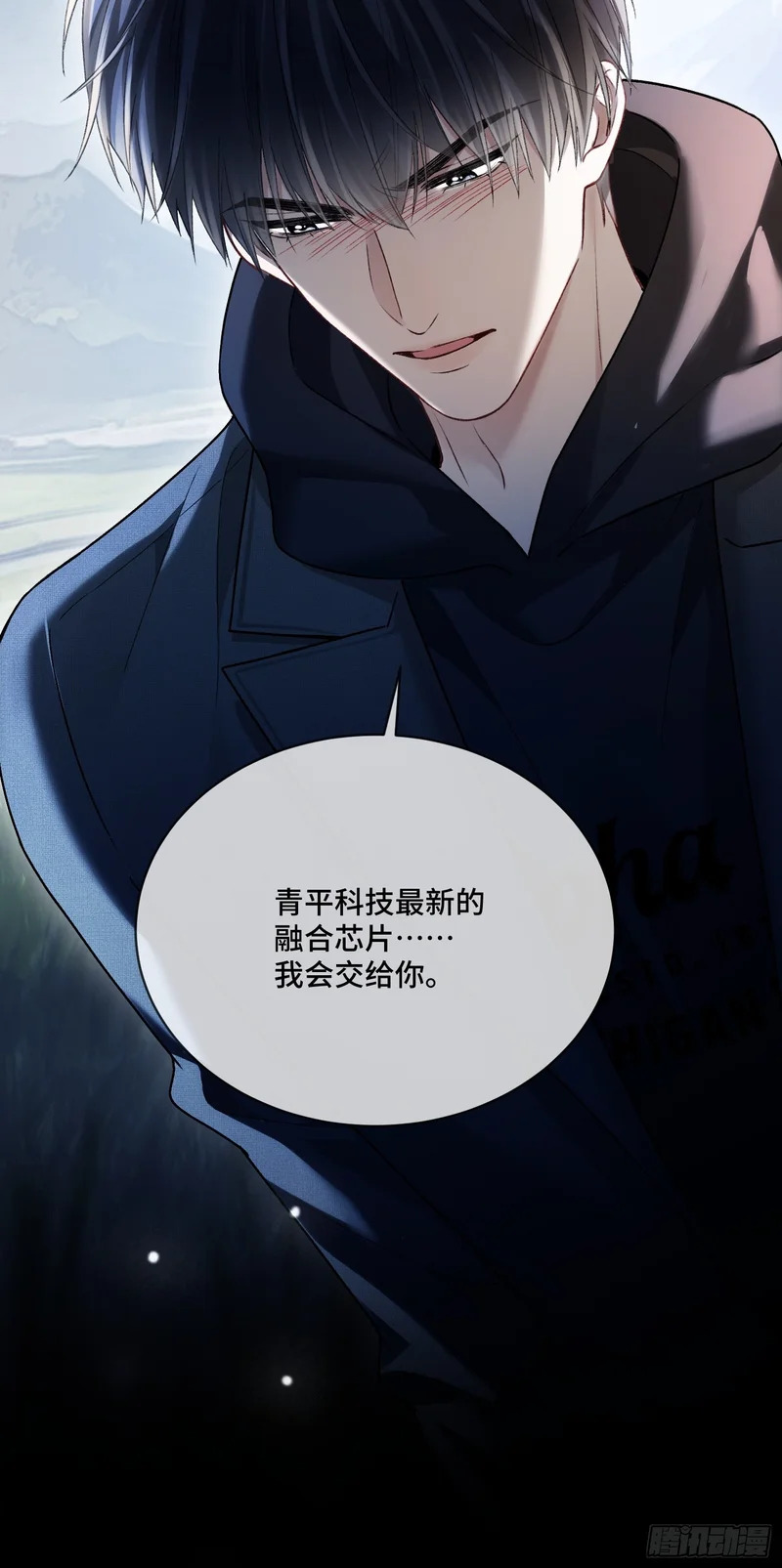 第171话 去只有我们俩的地方 第57页