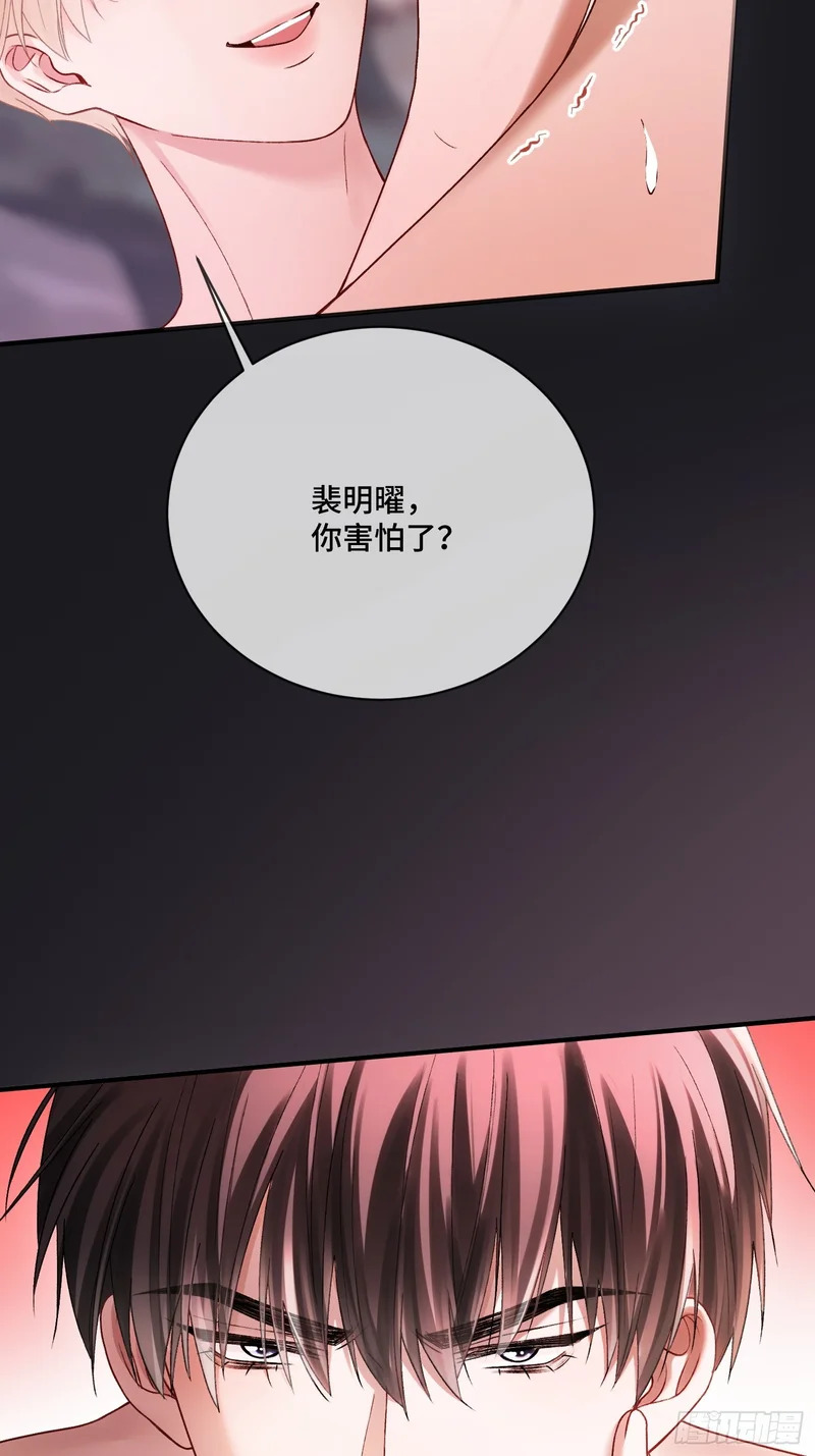 第171话 去只有我们俩的地方 第4页