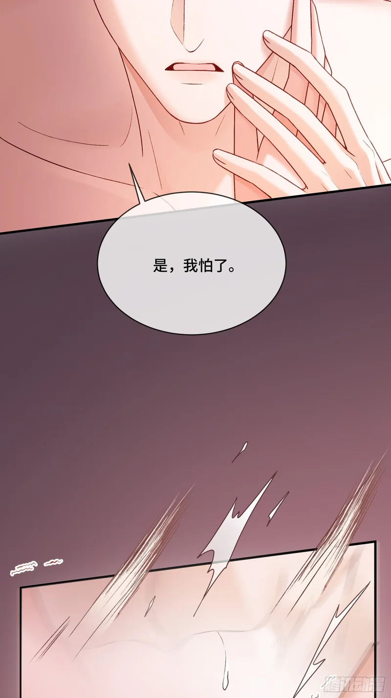 第171话 去只有我们俩的地方 第5页