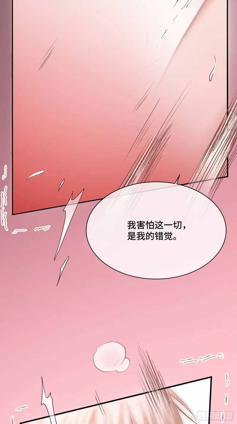 第171话 去只有我们俩的地方 第6页