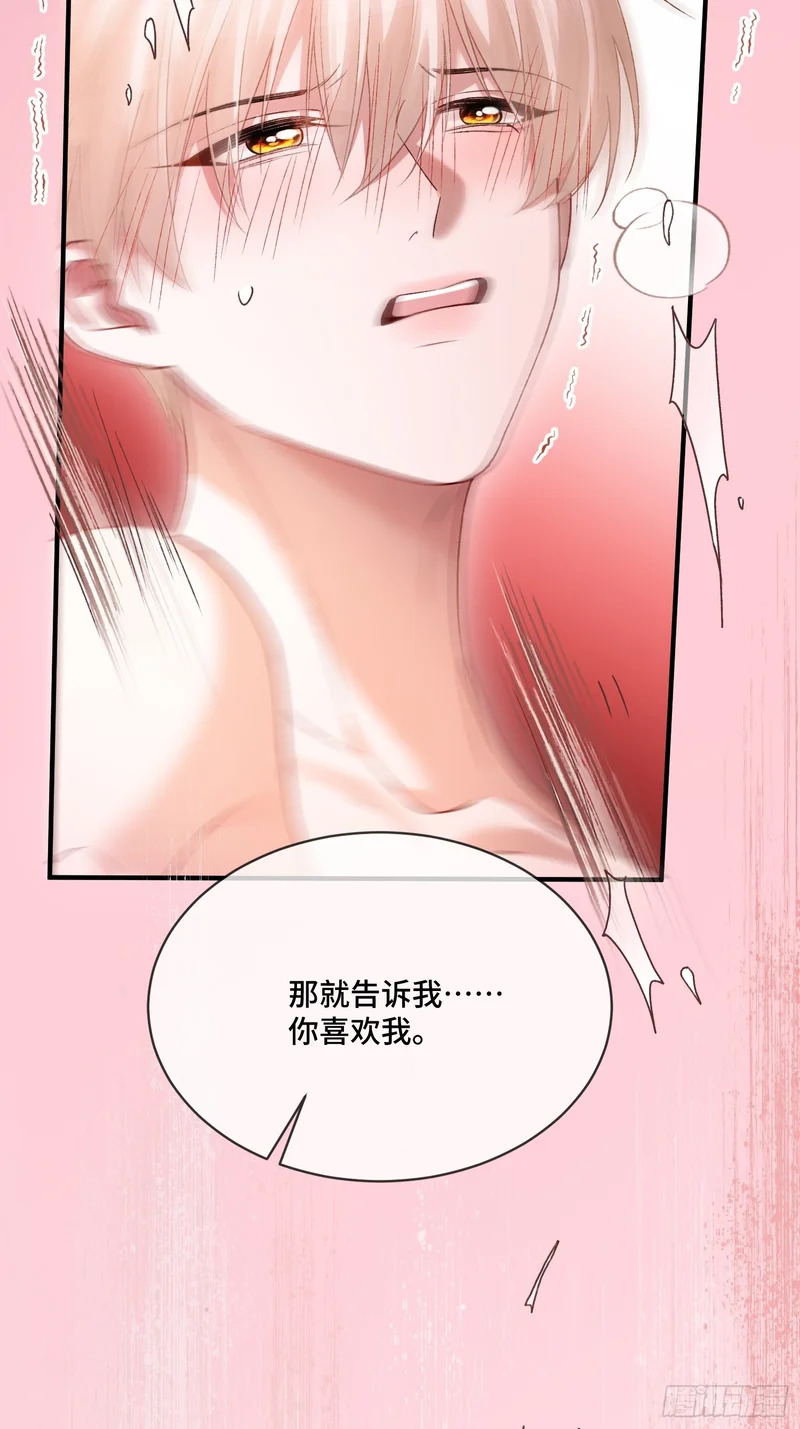第171话 去只有我们俩的地方 第7页
