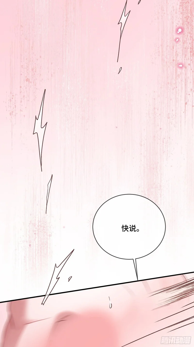 第171话 去只有我们俩的地方 第8页