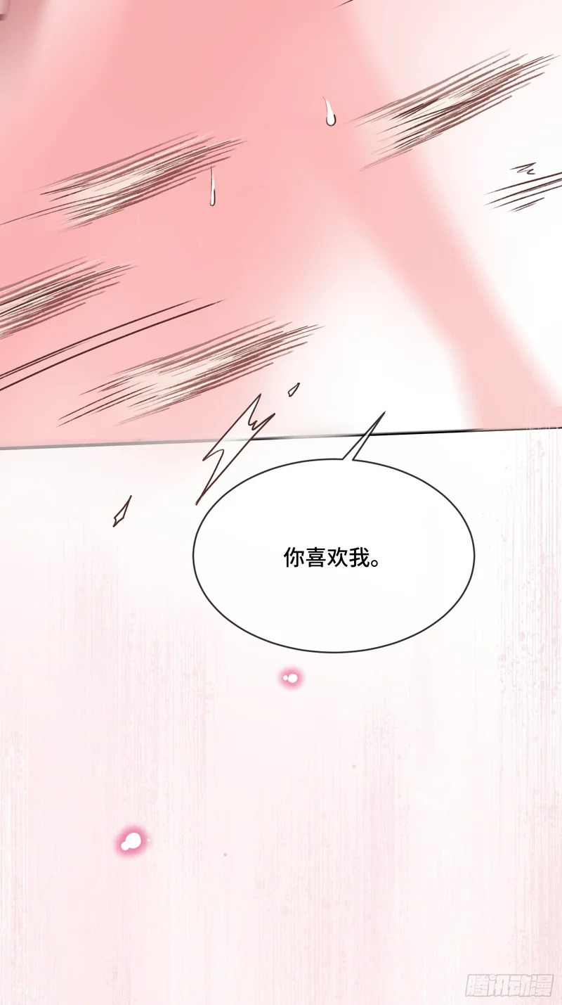第171话 去只有我们俩的地方 第9页