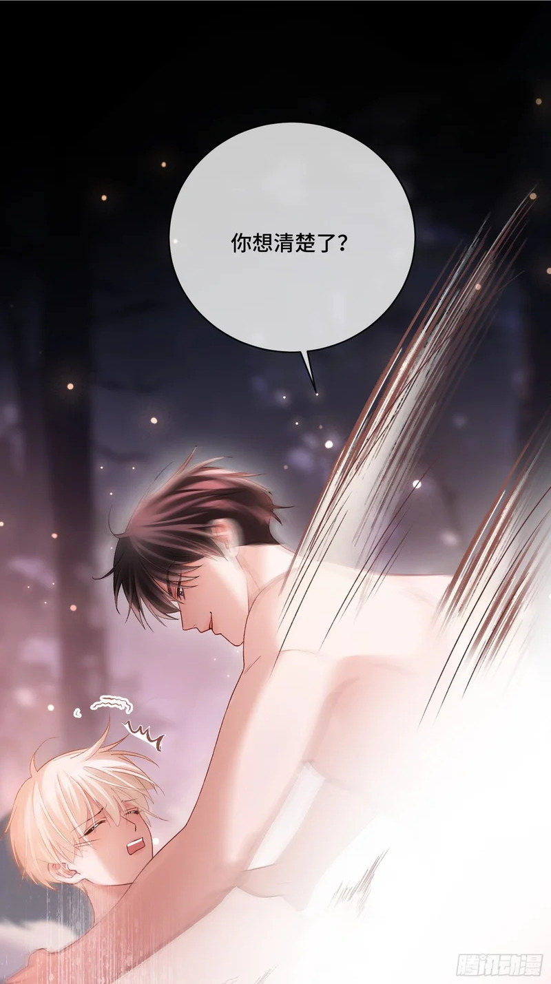 第171话 去只有我们俩的地方 第2页