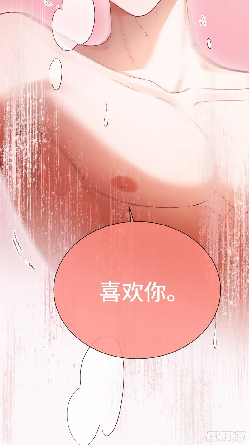 第171话 去只有我们俩的地方 第11页